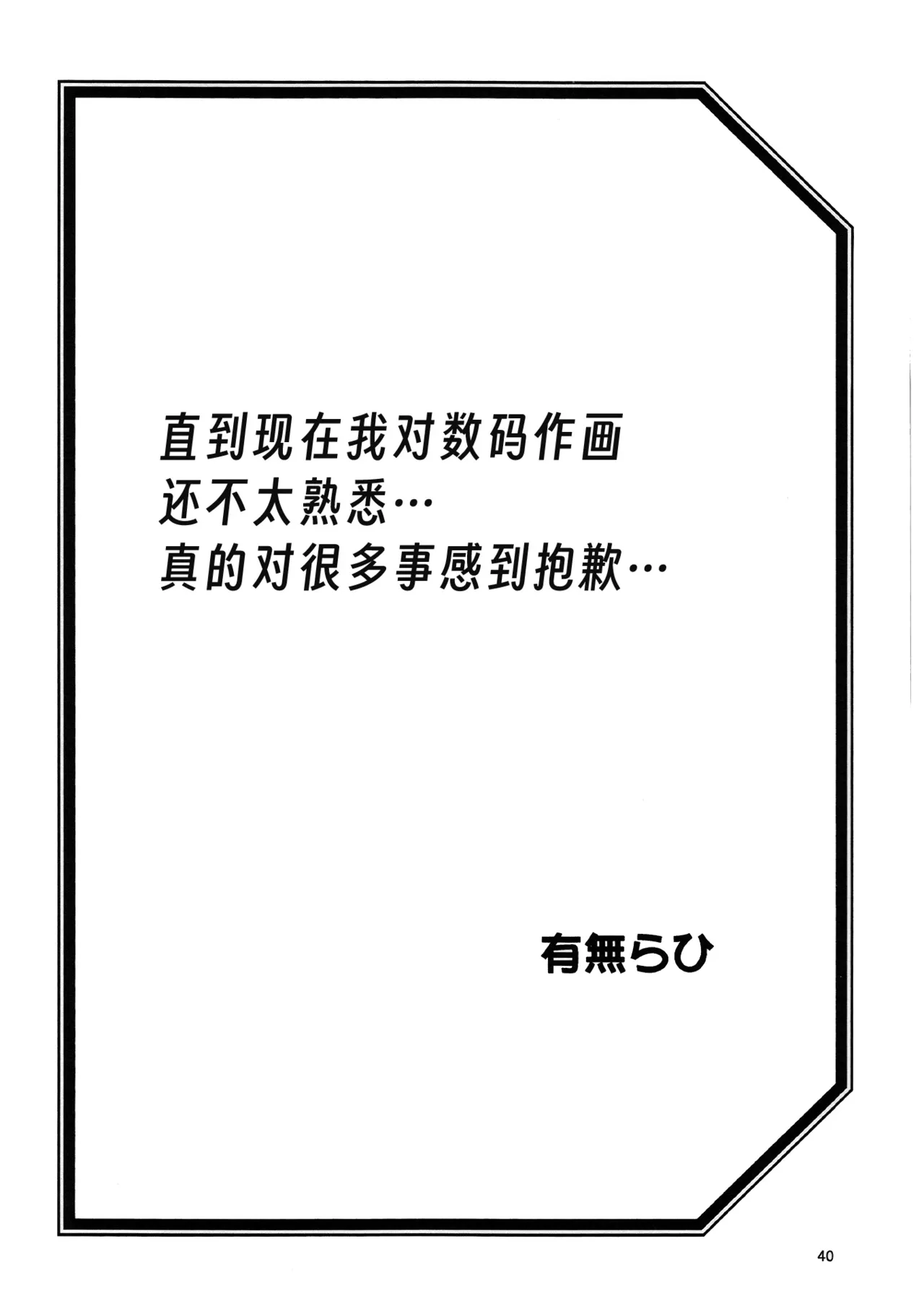 Akebi no Mi - Chizuru Katei - Page 39