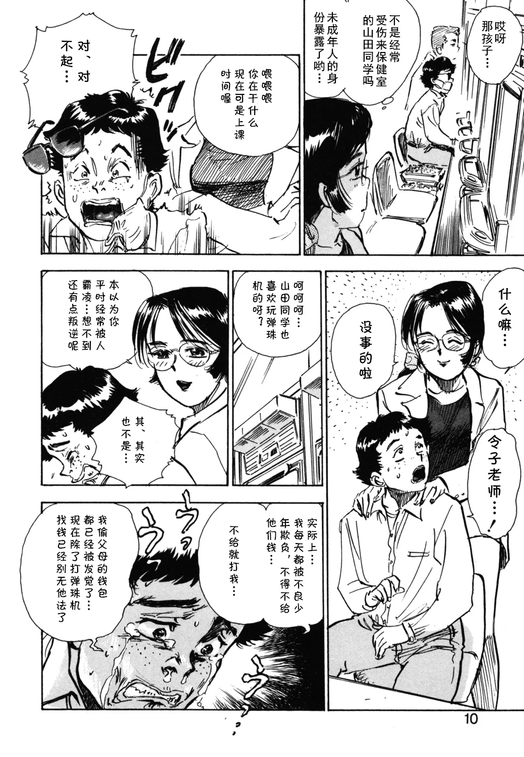 Preview page 5