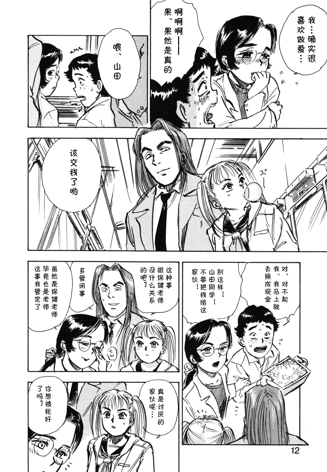 Preview page 7