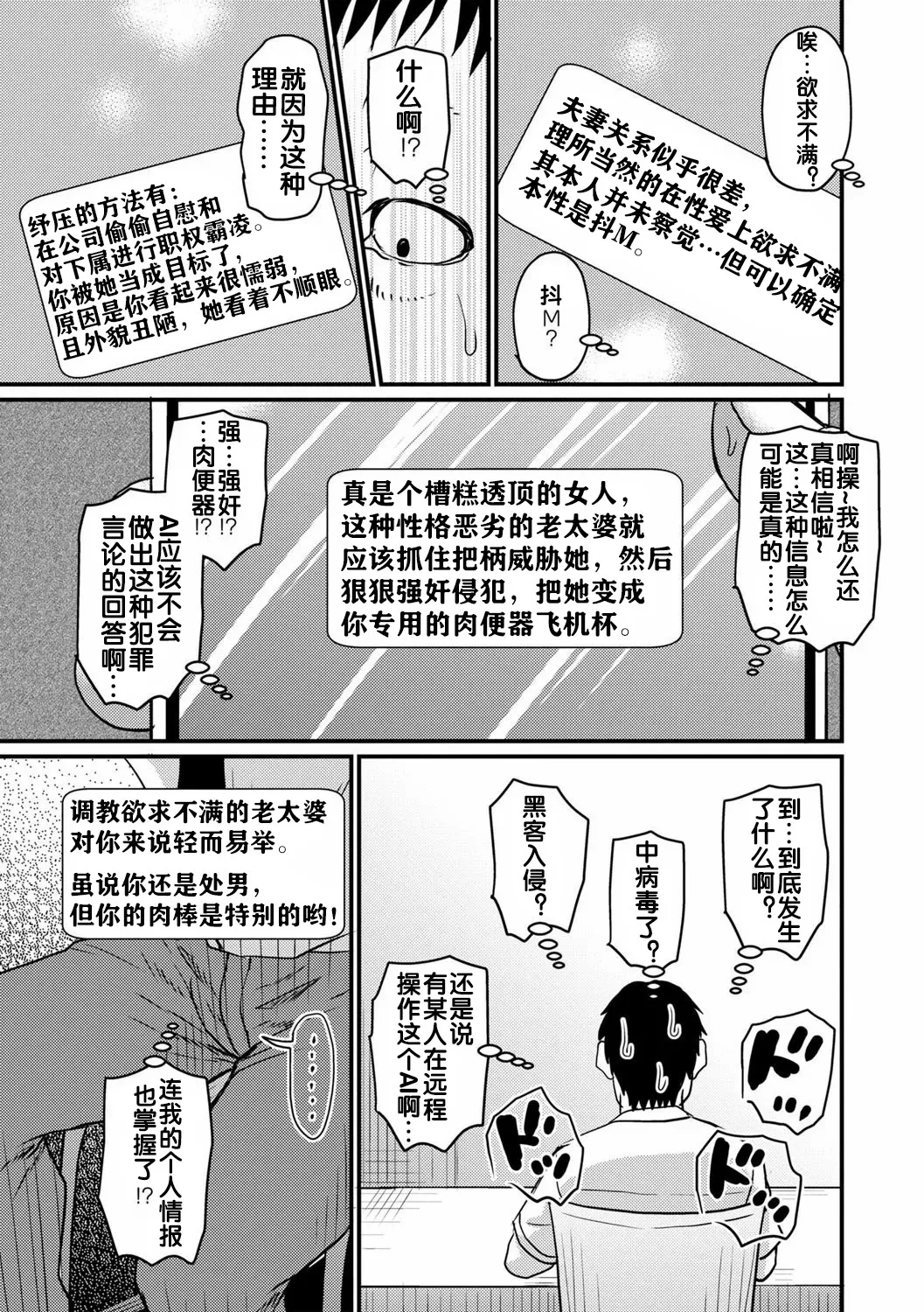 ありがとうチャットAI - Page 6
