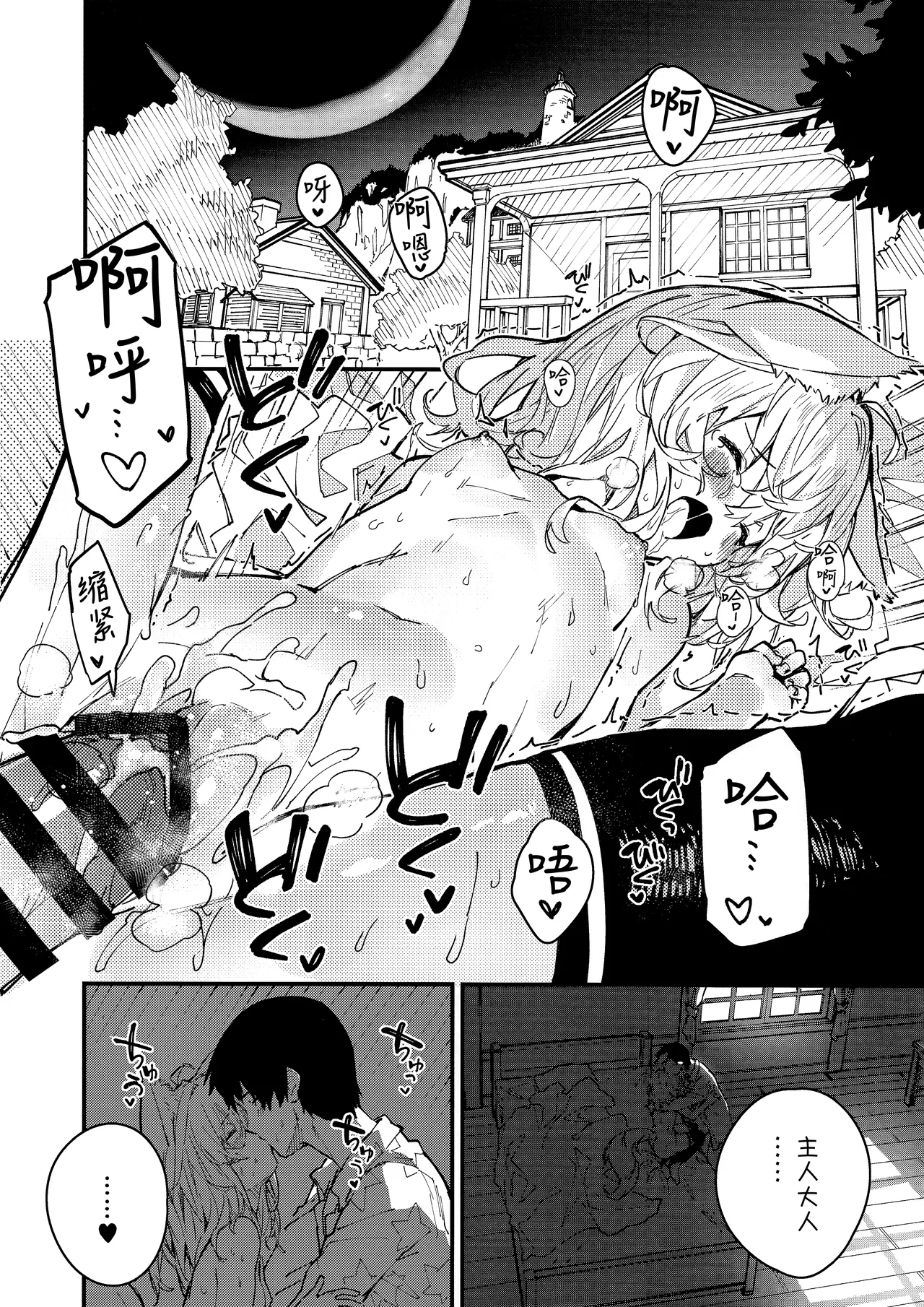 Kemomimi Maid to Ichaicha Suru Hon 4 Satsume | 和兽耳女仆卿卿我我的本 第四册 page 13 original parody - multi-work series fox girl hentai manga - read online free