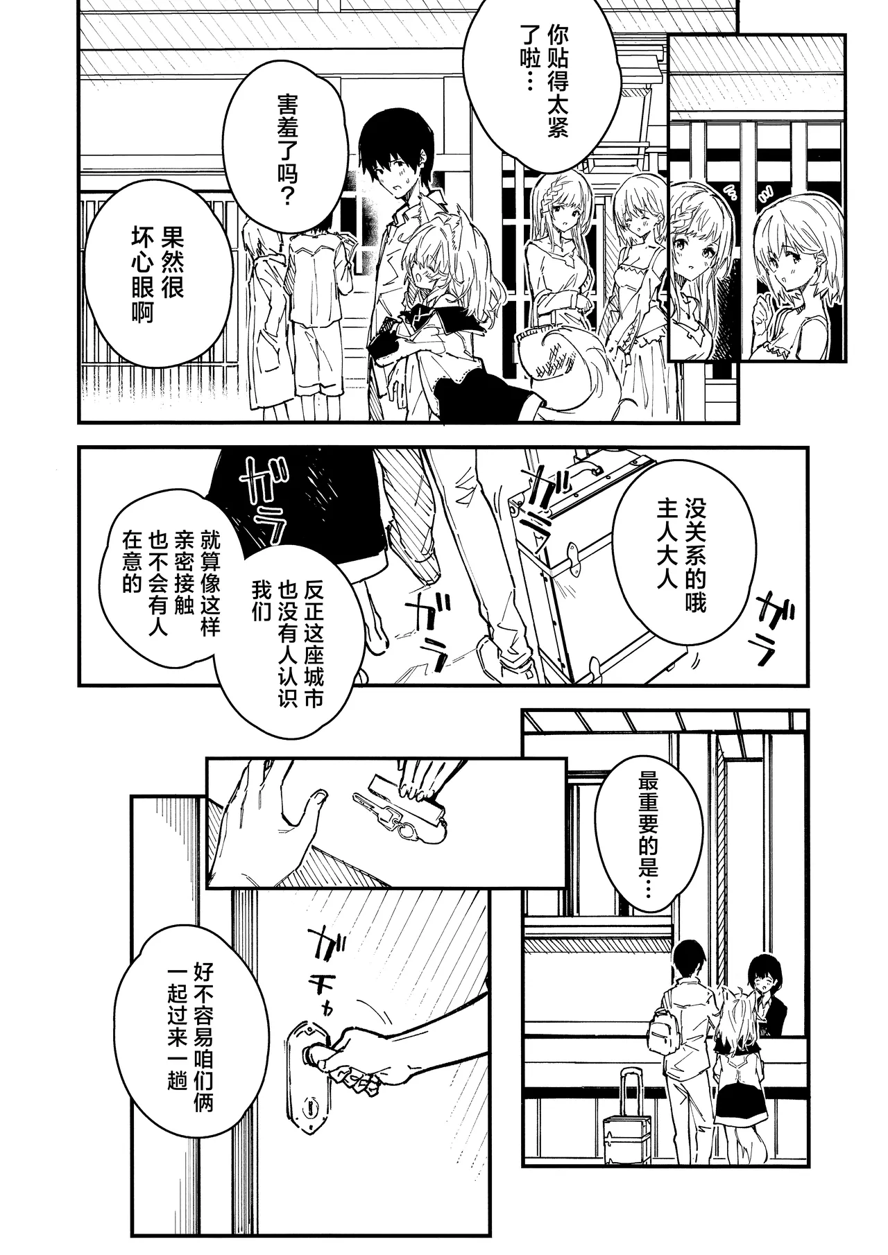 Kemomimi Maid to Ichaicha Suru Hon 4 Satsume | 和兽耳女仆卿卿我我的本 第四册 page 17 original parody - multi-work series fox girl hentai manga - read online free