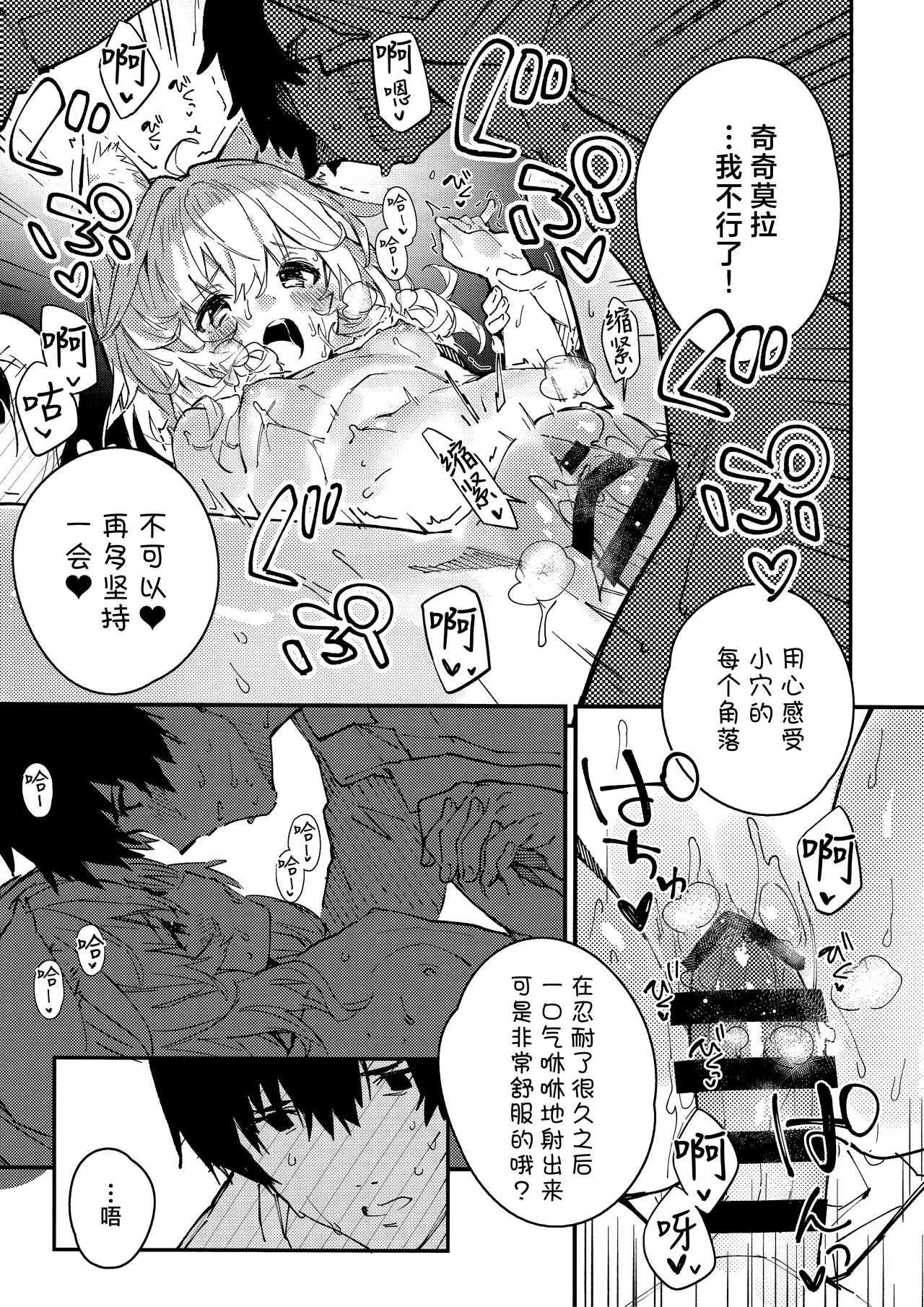 Kemomimi Maid to Ichaicha Suru Hon 4 Satsume | 和兽耳女仆卿卿我我的本 第四册 page 28 original parody - multi-work series fox girl hentai manga - read online free