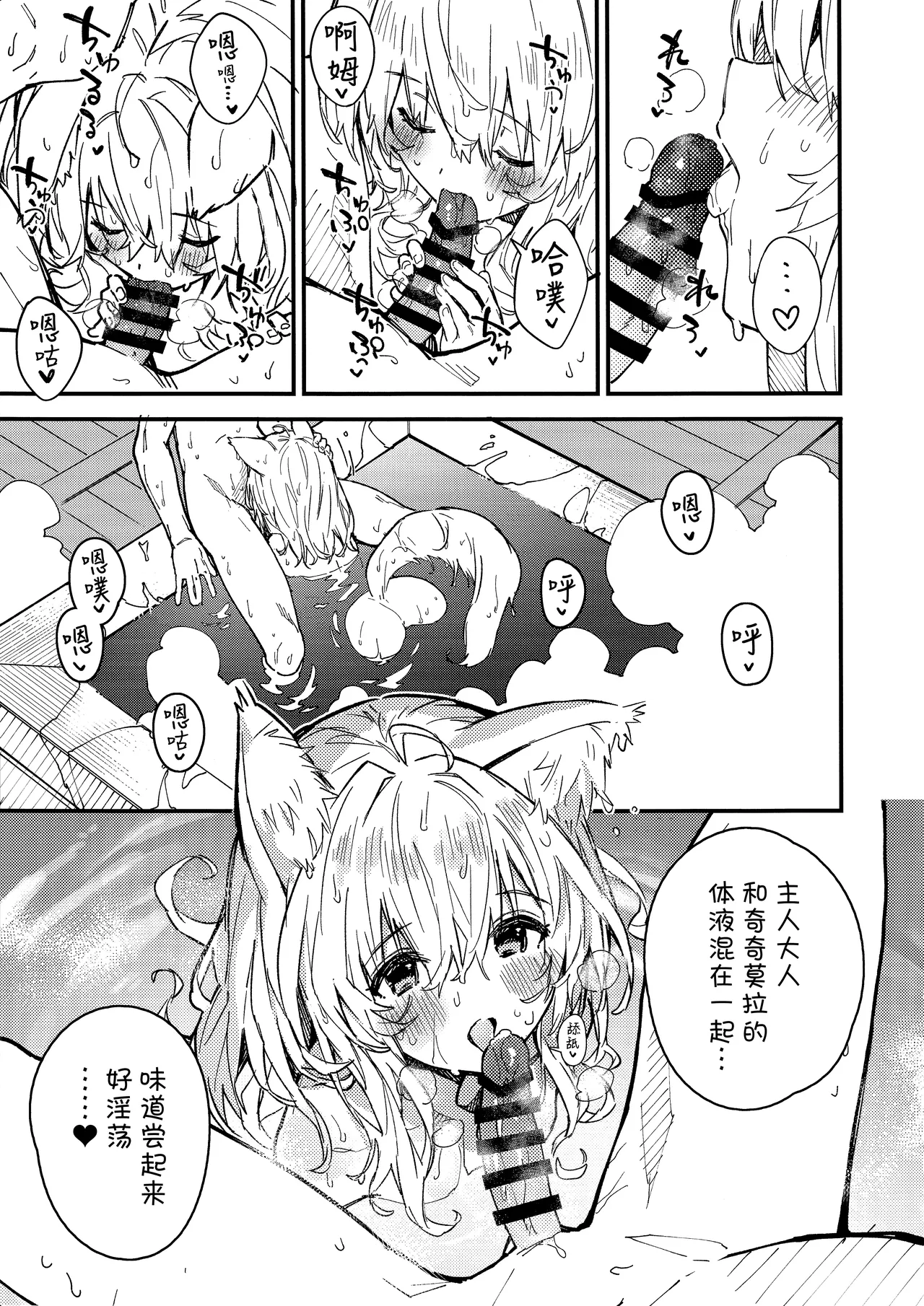 Kemomimi Maid to Ichaicha Suru Hon 4 Satsume | 和兽耳女仆卿卿我我的本 第四册 page 42 original parody - multi-work series fox girl hentai manga - read online free