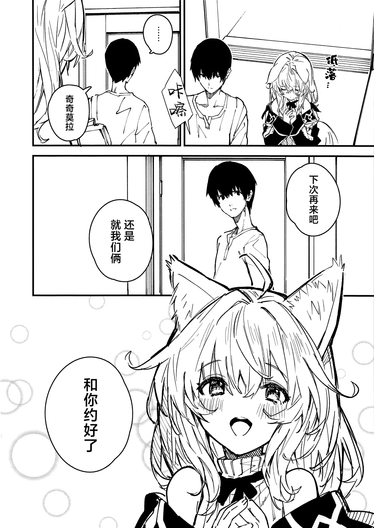 Kemomimi Maid to Ichaicha Suru Hon 4 Satsume | 和兽耳女仆卿卿我我的本 第四册 page 45 original parody - multi-work series fox girl hentai manga - read online free