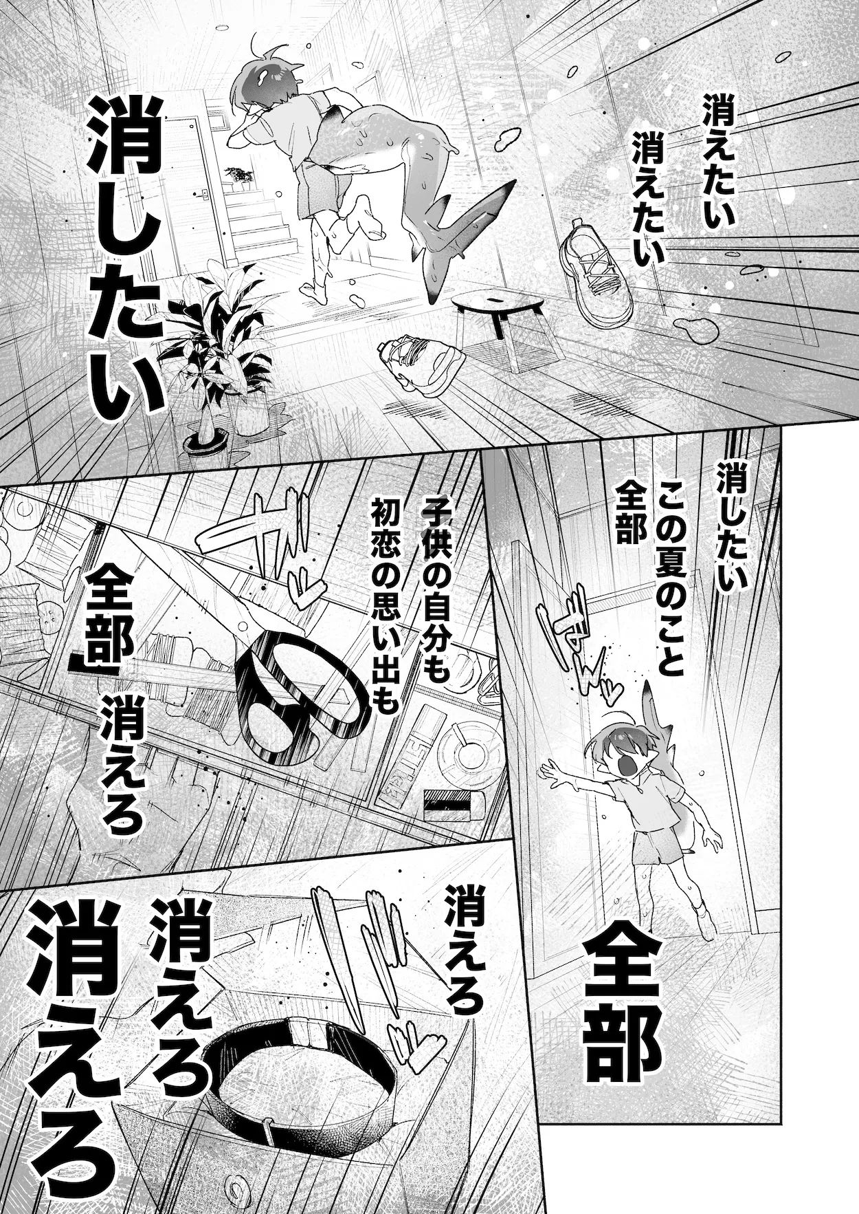 [pink carrot (usachanGET)] ♂ ga Uke. Wani-chan x Same-kun Kouhen - Page 18