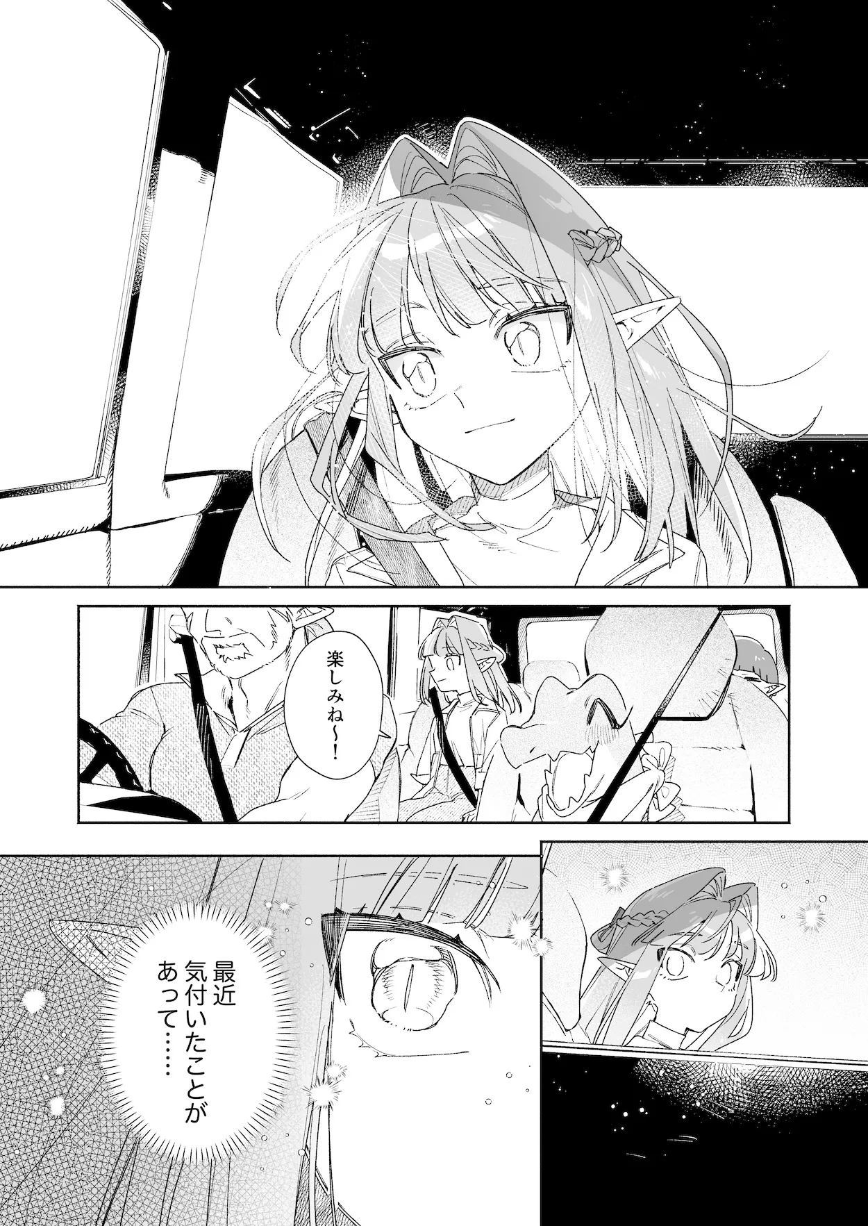 [pink carrot (usachanGET)] ♂ ga Uke. Wani-chan x Same-kun Kouhen - Page 21