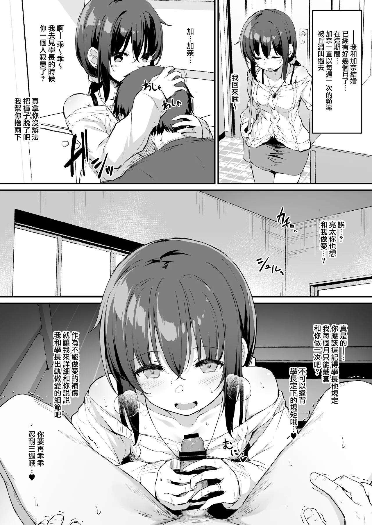 NTR系おまけ漫画まとめ本 C106 page 21 original parody - swimsuit netorare hentai manga - read online free