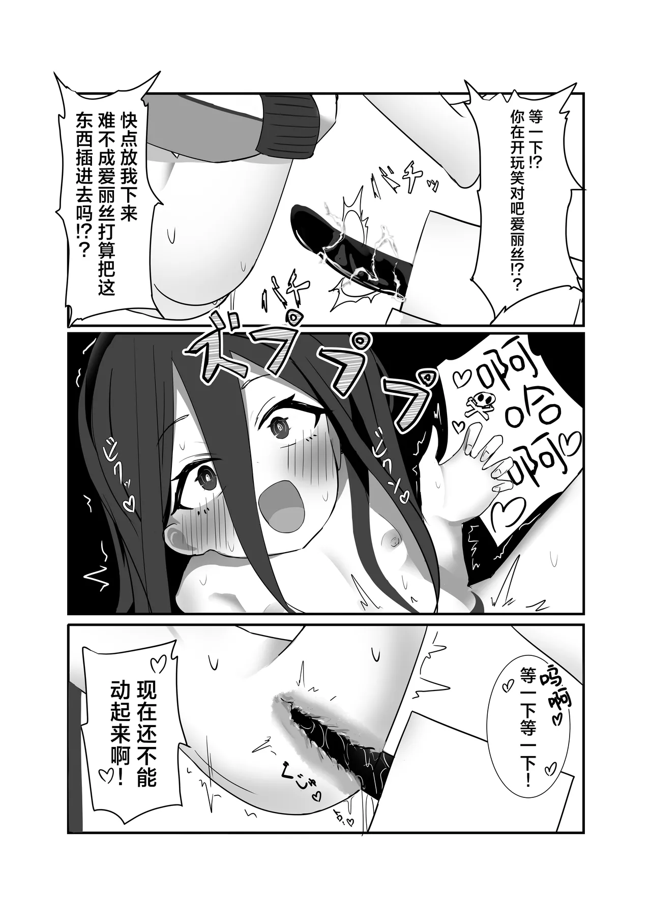 HP每次变成0时都会高潮的凯伊酱 page 19 featuring alice tendou blue archive parody - machine sole female hentai manga - read online free