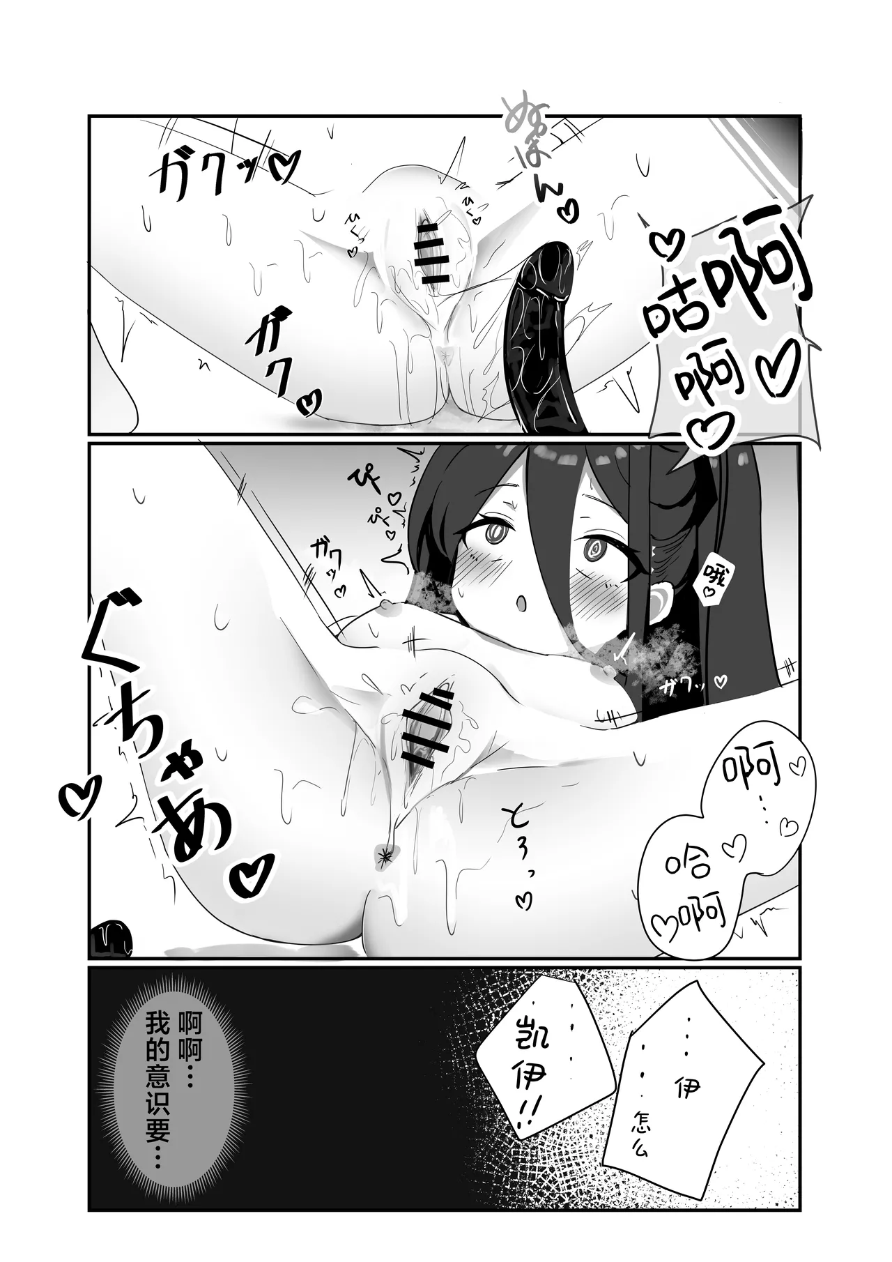 HP每次变成0时都会高潮的凯伊酱 page 21 featuring alice tendou blue archive parody - machine sole female hentai manga - read online free