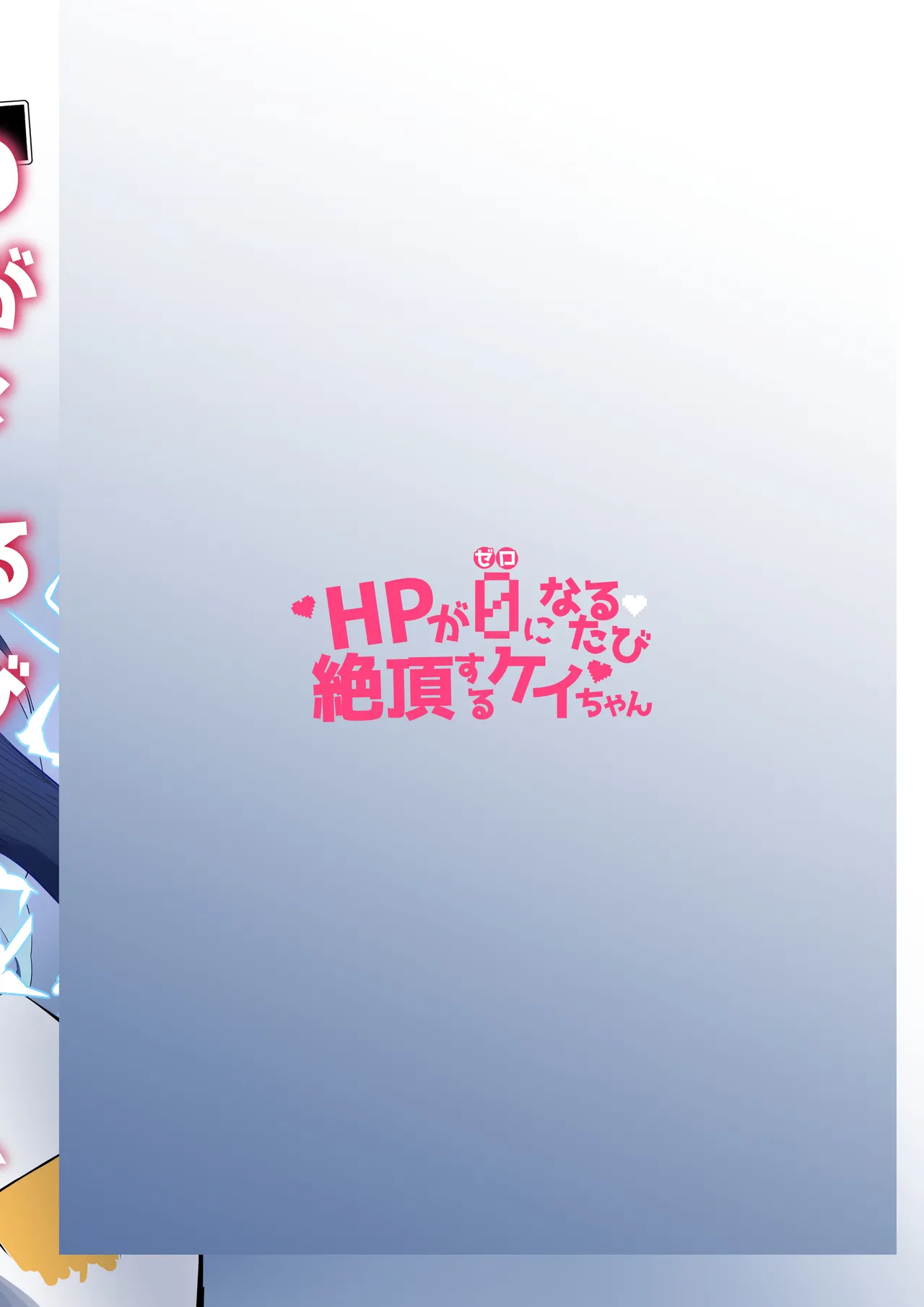 HP每次变成0时都会高潮的凯伊酱 page 23 featuring alice tendou blue archive parody - machine sole female hentai manga - read online free