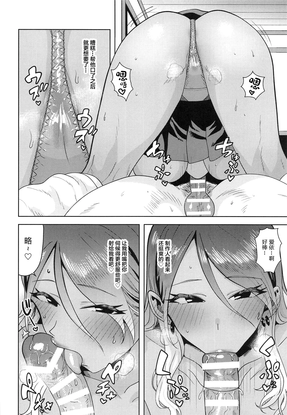 Uchi no Kodou page 13 featuring producer the idolmaster parody - big breasts dark skin hentai manga - read online free