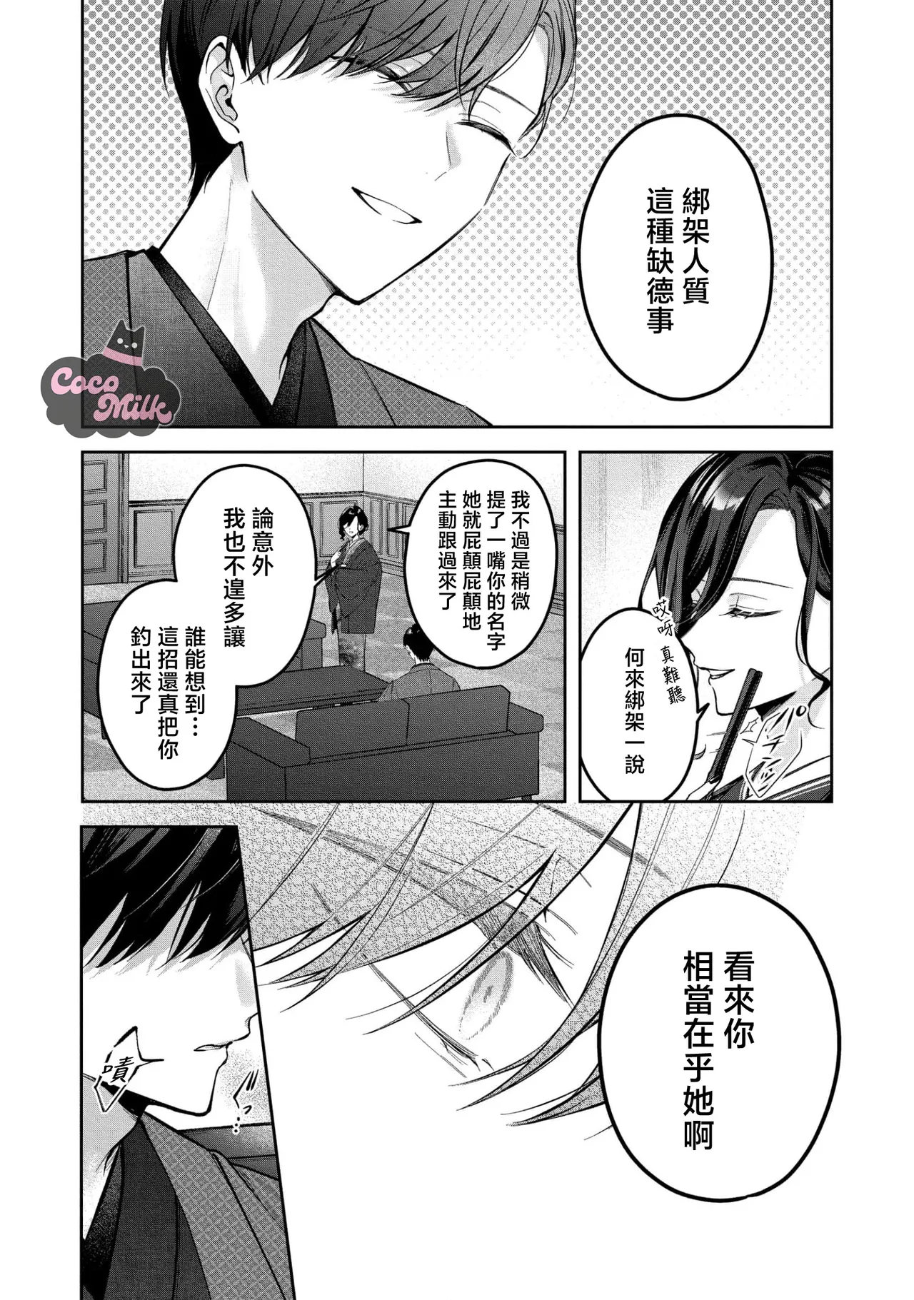 kuzu demo aishite? kataomoi no ikemen oniisan ni karata mo otosarete nukedasemasen | 渣男自有美人爱。与暗恋已久的帅哥店员沉溺在鱼水之欢中无法自拔 05 page 16 - read online free