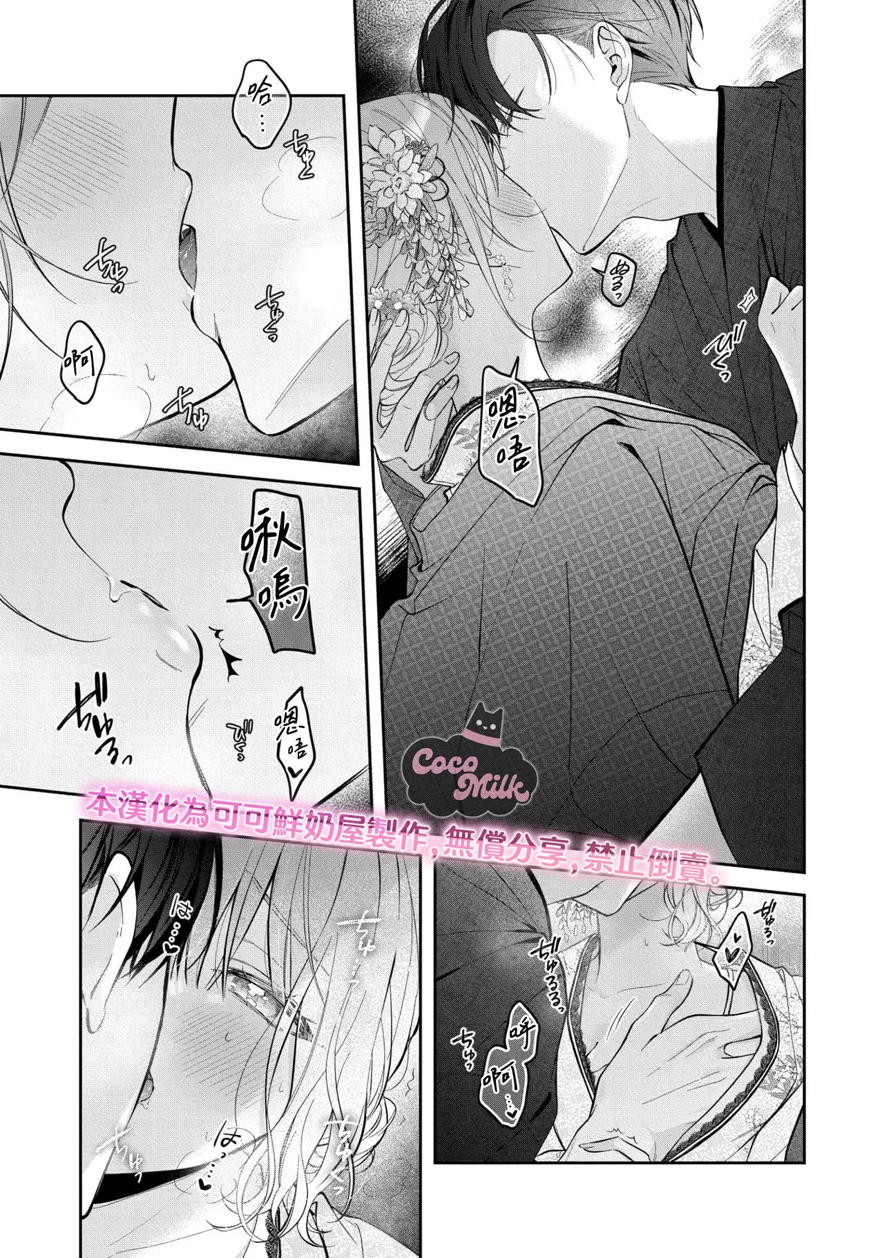 kuzu demo aishite? kataomoi no ikemen oniisan ni karata mo otosarete nukedasemasen | 渣男自有美人爱。与暗恋已久的帅哥店员沉溺在鱼水之欢中无法自拔 05 page 32 - read online free