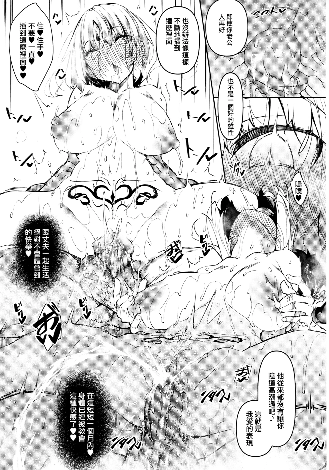 俺 異世界で魔法使いになる 総集編 - Page 119