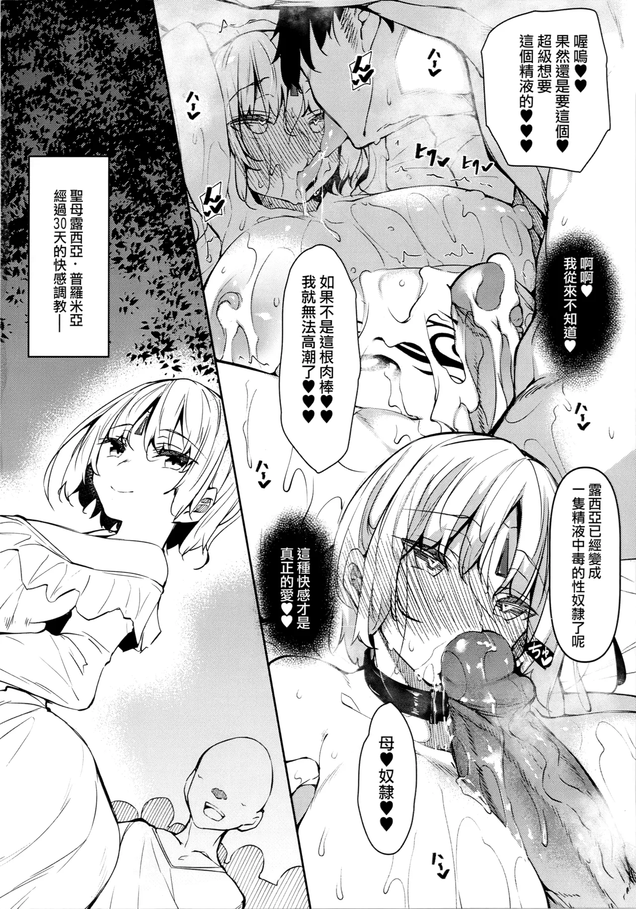 俺 異世界で魔法使いになる 総集編 - Page 144