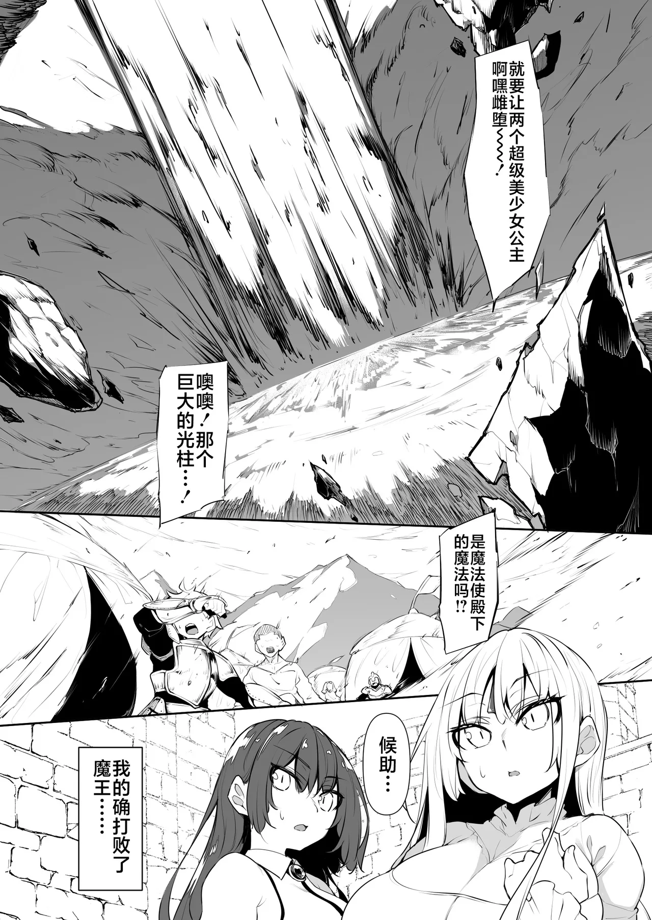 俺 異世界で魔法使いになる 総集編 - Page 158