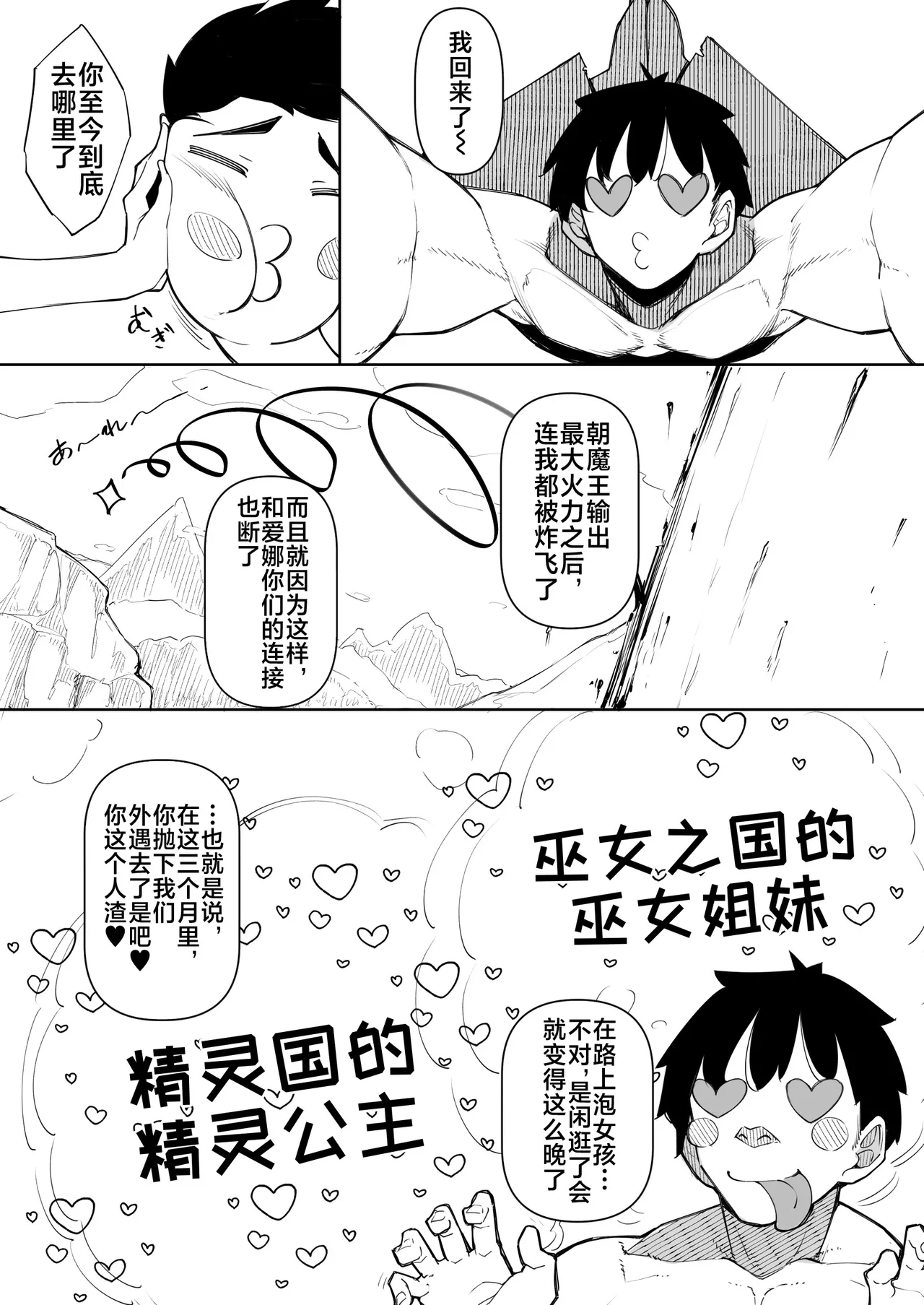俺 異世界で魔法使いになる 総集編 - Page 163