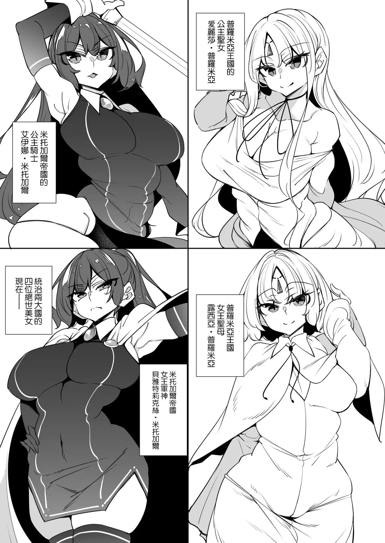 俺 異世界で魔法使いになる 総集編 - Page 220