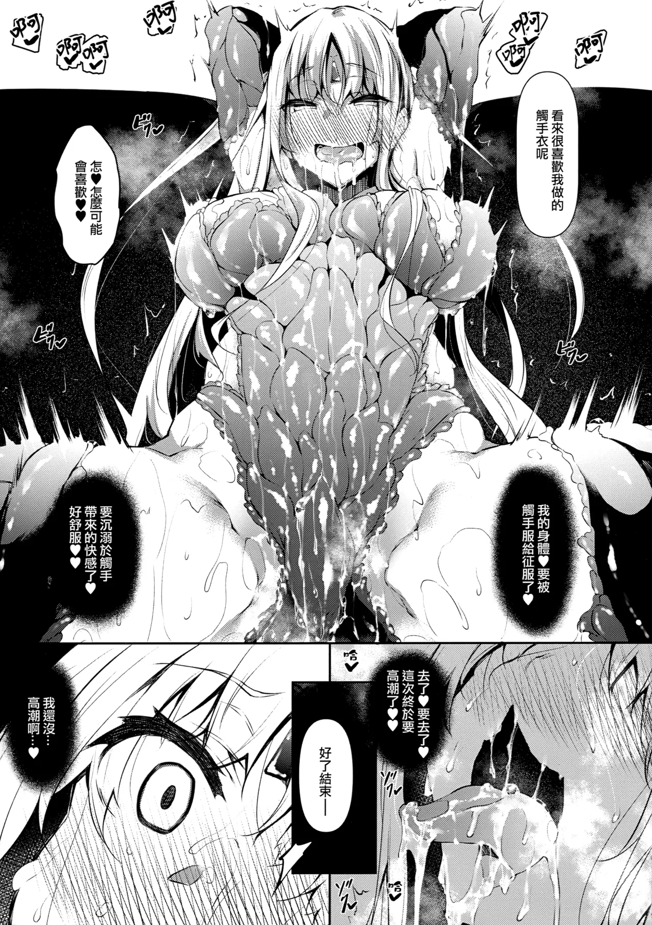 俺 異世界で魔法使いになる 総集編 page 39 original parody - compilation uncensored hentai manga - read online free