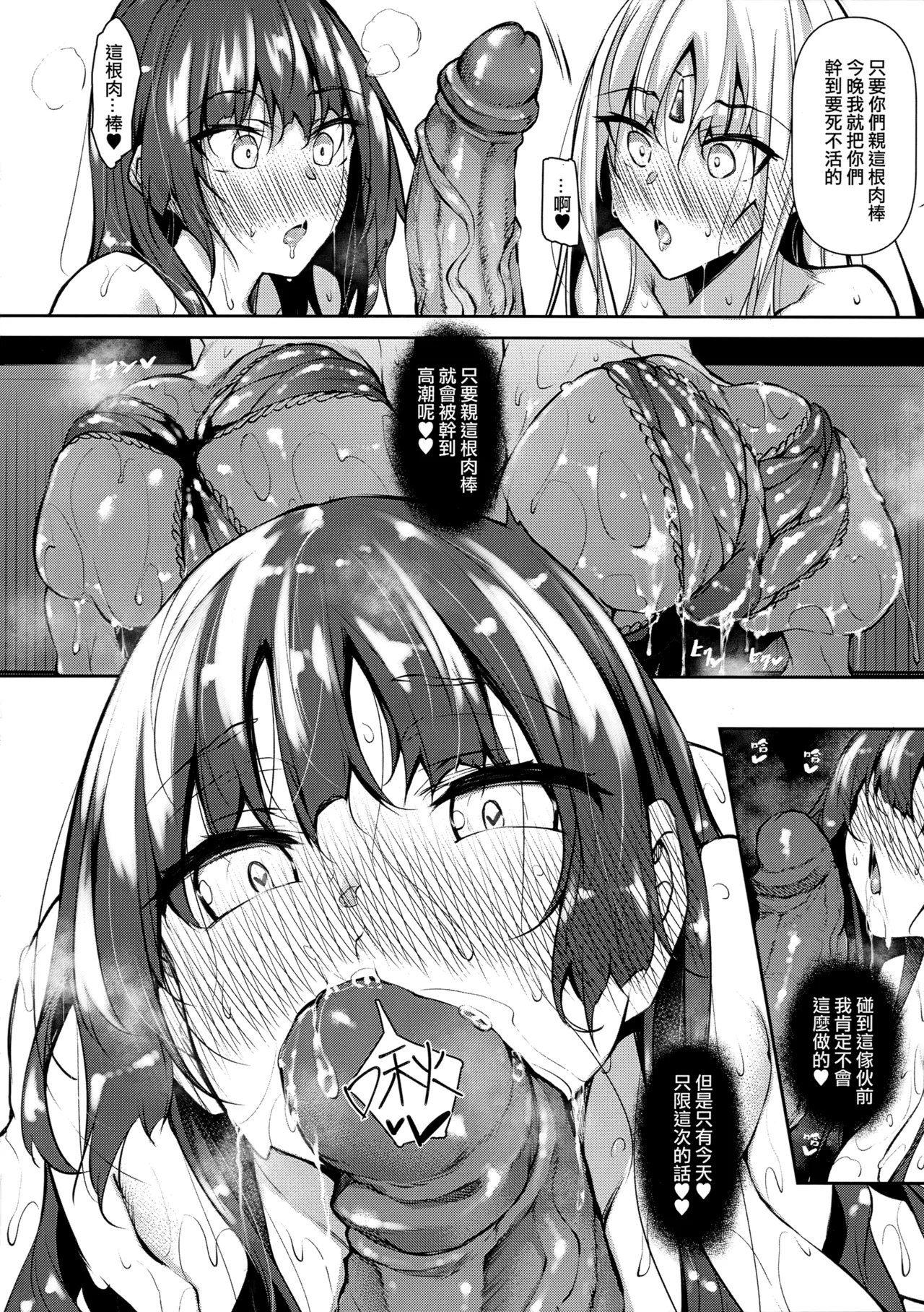 俺 異世界で魔法使いになる 総集編 page 40 original parody - compilation uncensored hentai manga - read online free