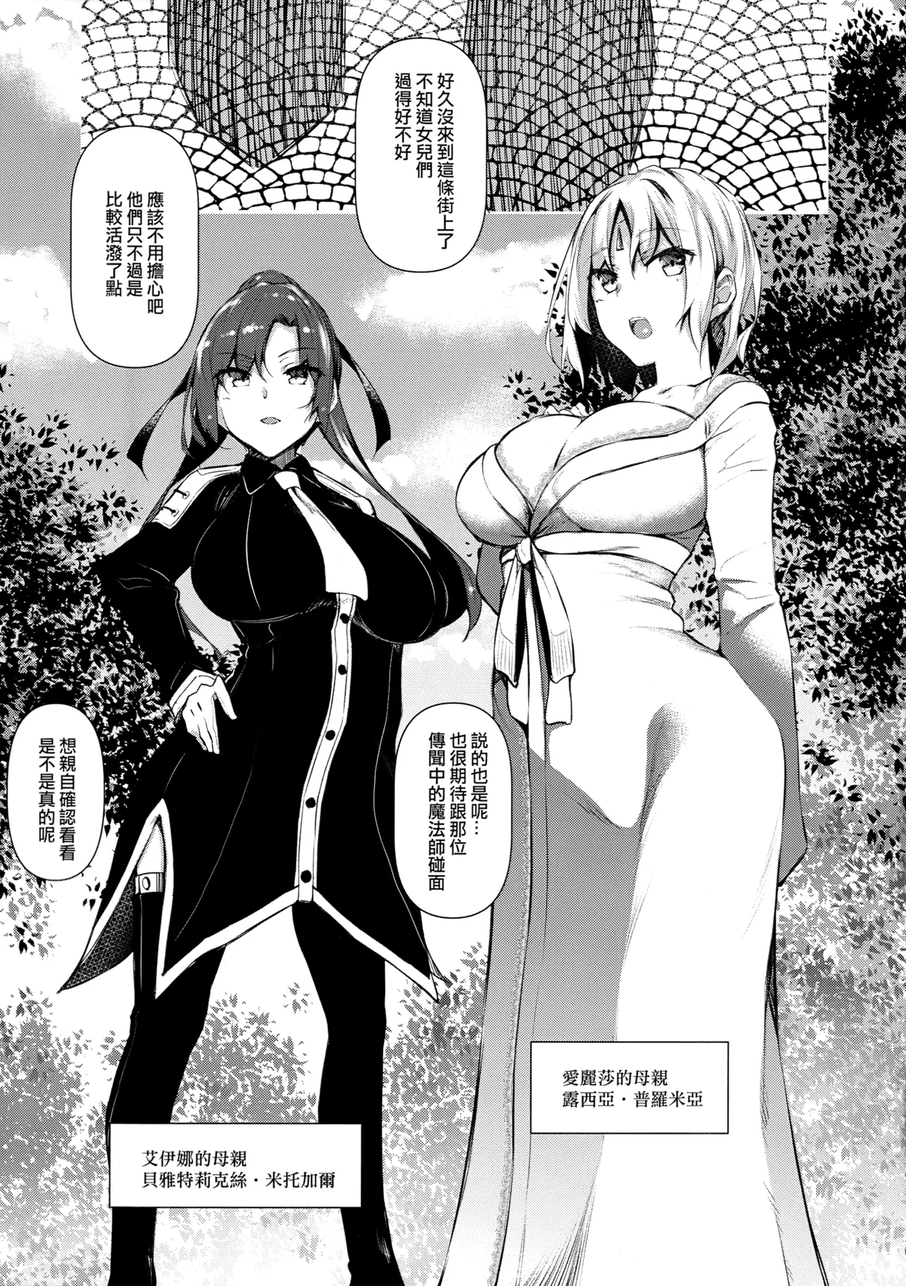 俺 異世界で魔法使いになる 総集編 - Page 77