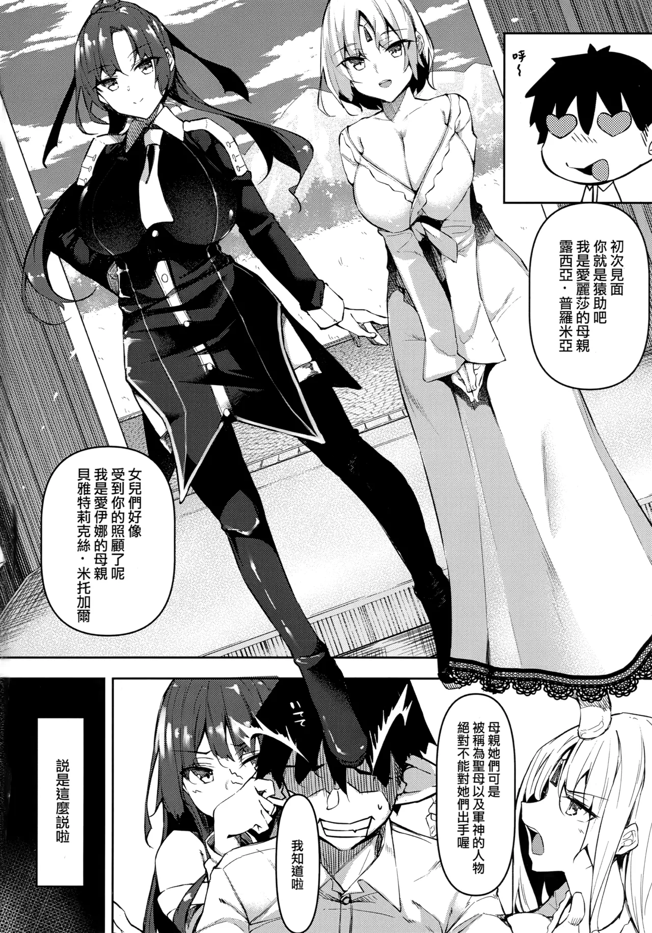 俺 異世界で魔法使いになる 総集編 - Page 80