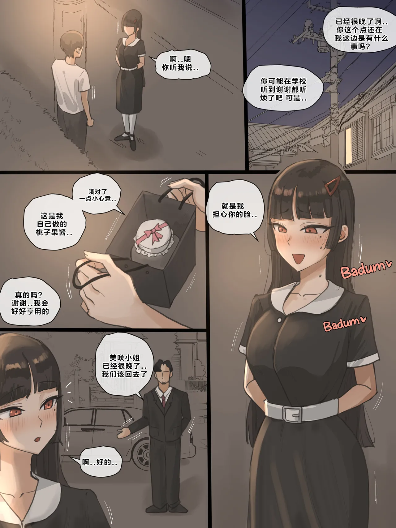 Paradise page 11 original parody - milf big breasts hentai manga - read online free