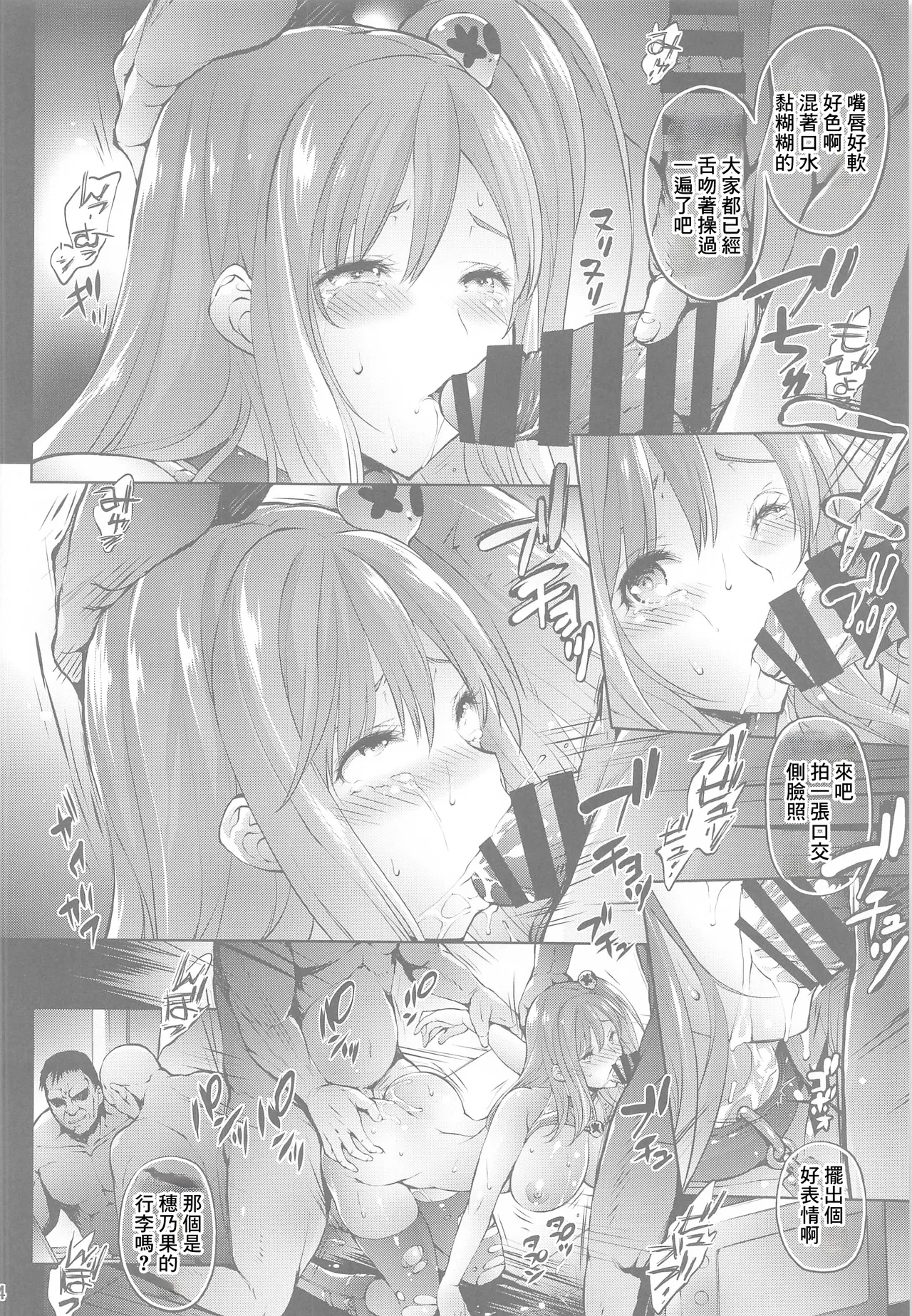 NONSTOP! page 13 featuring honoka dead or alive parody - big breasts stockings hentai manga - read online free