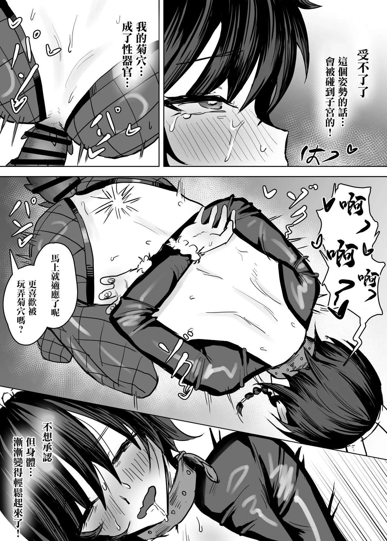 Haha ga Keiei Shiteiru no wa Isekai Yuri Sakaba nano ka!? | 媽媽經營的難道是異世界百合酒館嗎！？ page 31 original parody - squirting futanari hentai manga - read online free
