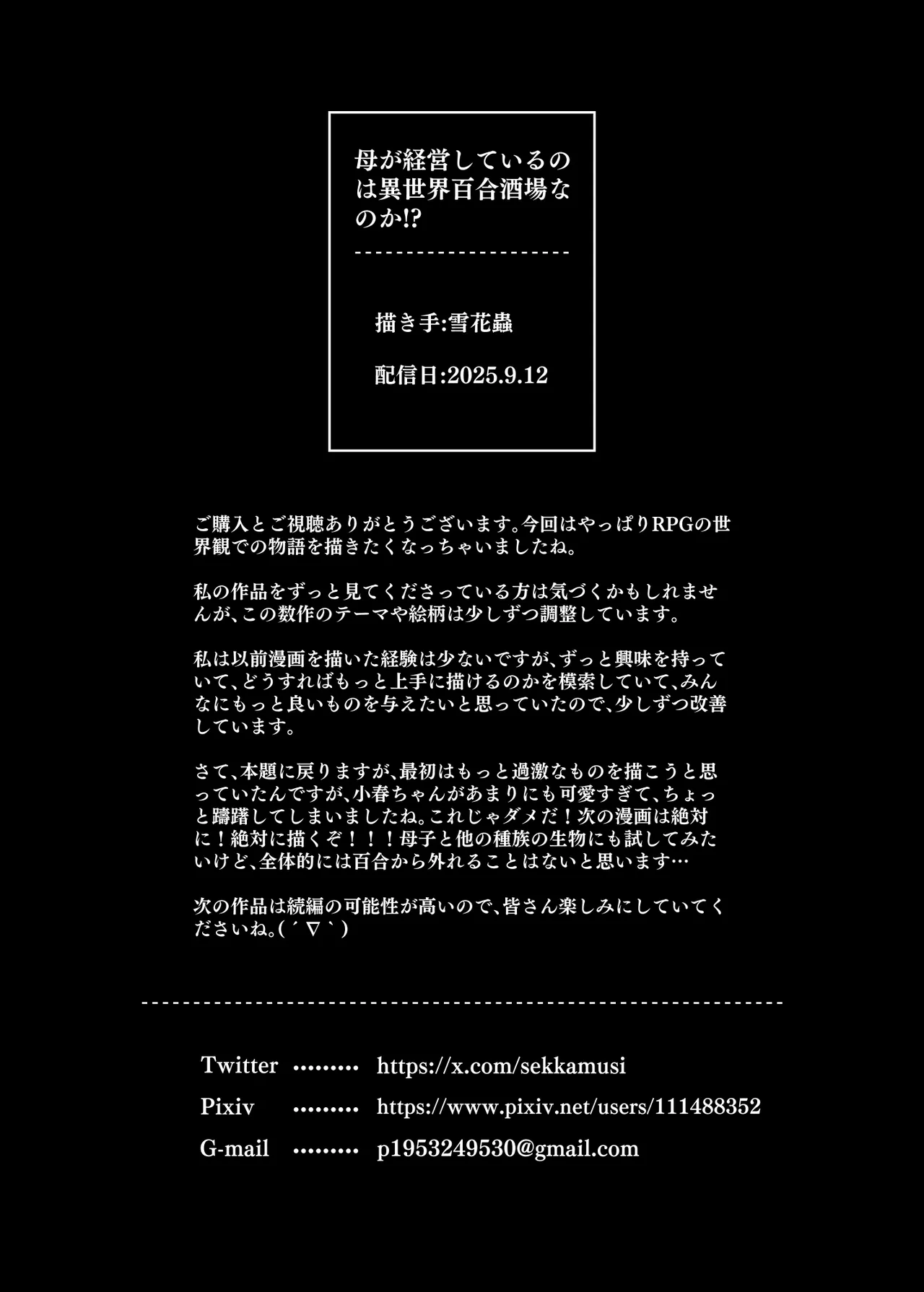 Haha ga Keiei Shiteiru no wa Isekai Yuri Sakaba nano ka!? | 媽媽經營的難道是異世界百合酒館嗎！？ page 37 original parody - squirting futanari hentai manga - read online free