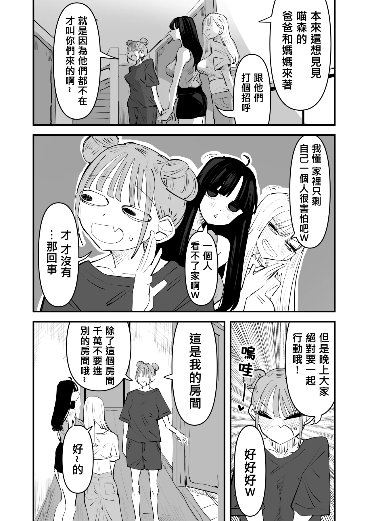 [Aweida] 總是被玩弄的她期待著更加色色的玩弄 [Chinese] [沒有漢化] （Ongoing） - Page 20