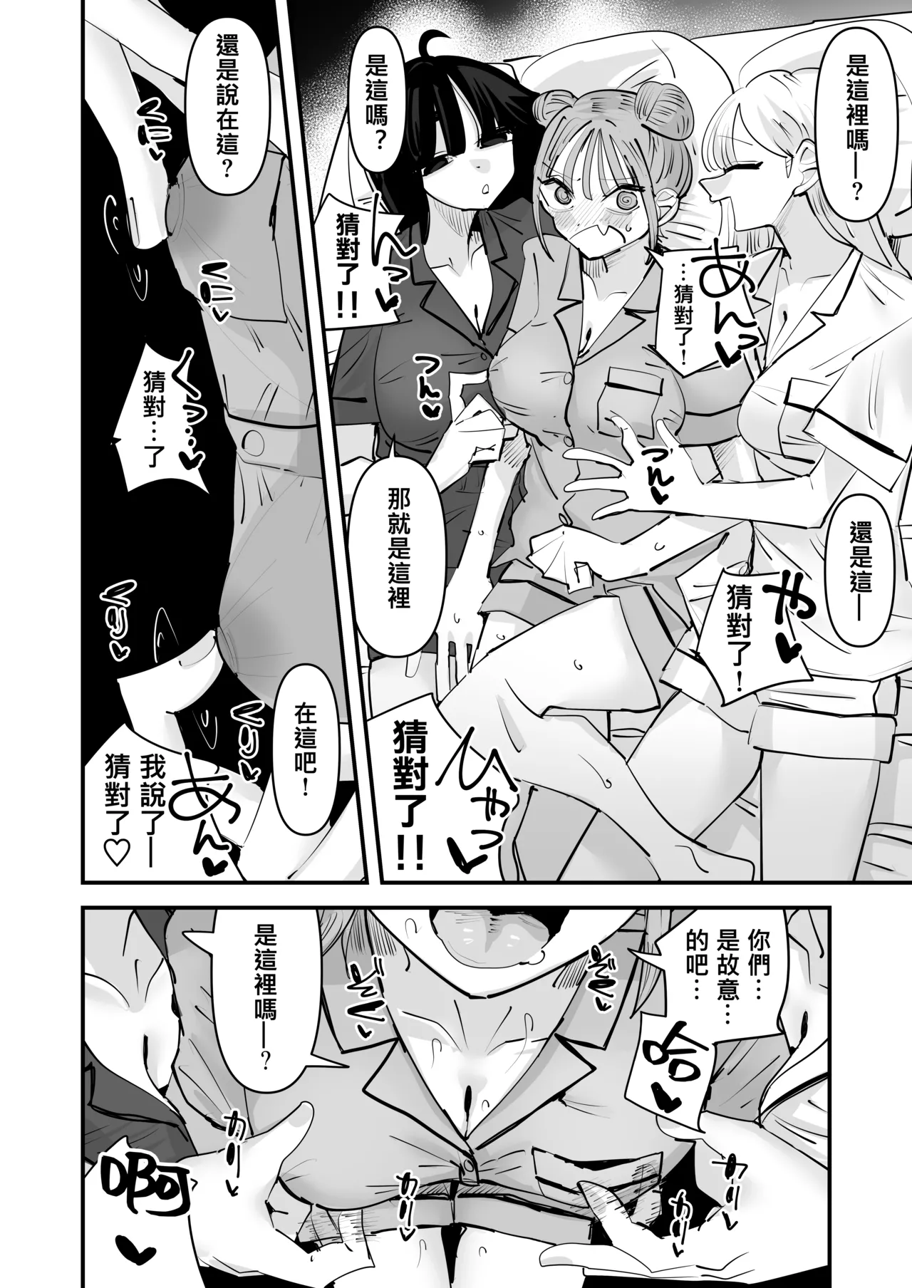 [Aweida] 總是被玩弄的她期待著更加色色的玩弄 [Chinese] [沒有漢化] （Ongoing） page 31 original parody - kissing group hentai manga - read online free