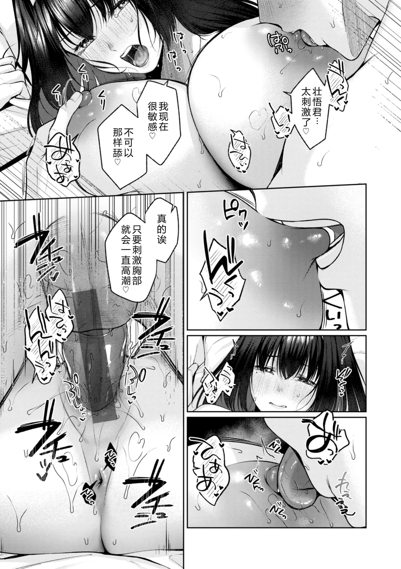 Ippai Sawatte page 117 - big breasts schoolgirl uniform hentai manga - read online free