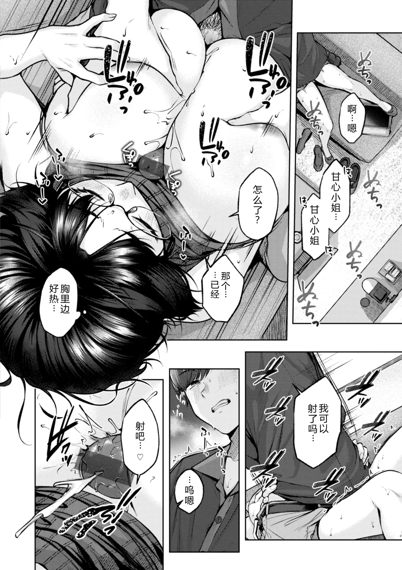 Ippai Sawatte page 172 - big breasts schoolgirl uniform hentai manga - read online free
