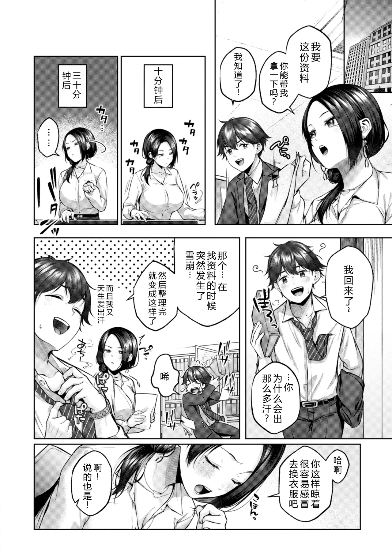 Ippai Sawatte page 34 - big breasts schoolgirl uniform hentai manga - read online free