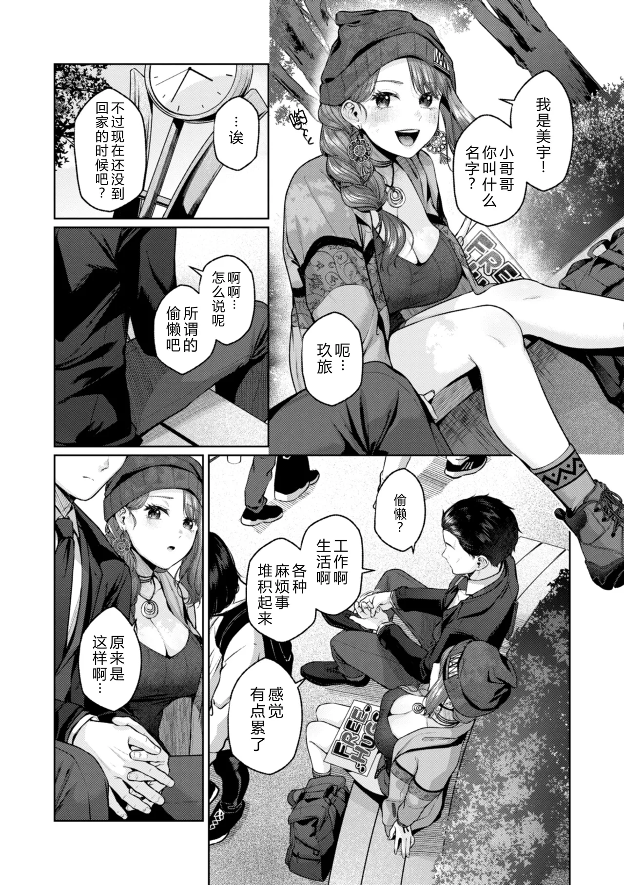 Ippai Sawatte page 56 - big breasts schoolgirl uniform hentai manga - read online free