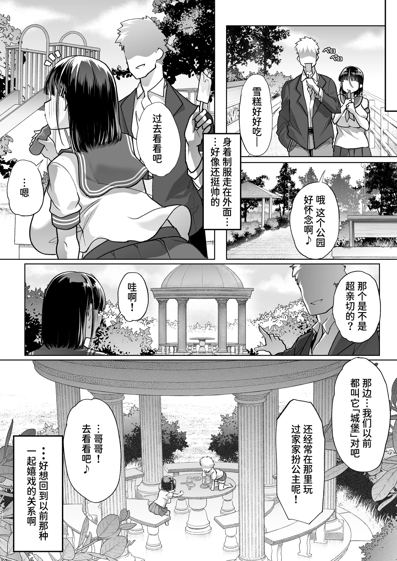 Kono Onii-chan, Nani ka Okashii...! page 21 original parody - leg lock big breasts hentai manga - read online free