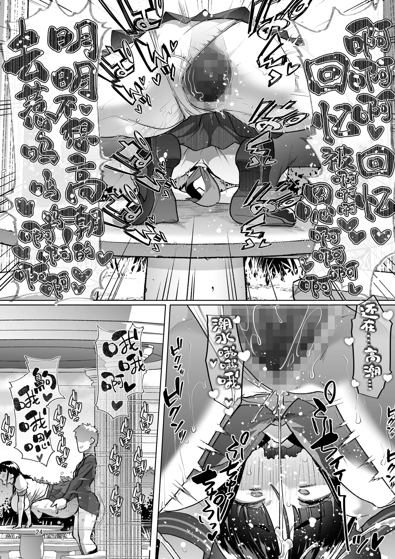 Kono Onii-chan, Nani ka Okashii...! page 23 original parody - leg lock big breasts hentai manga - read online free