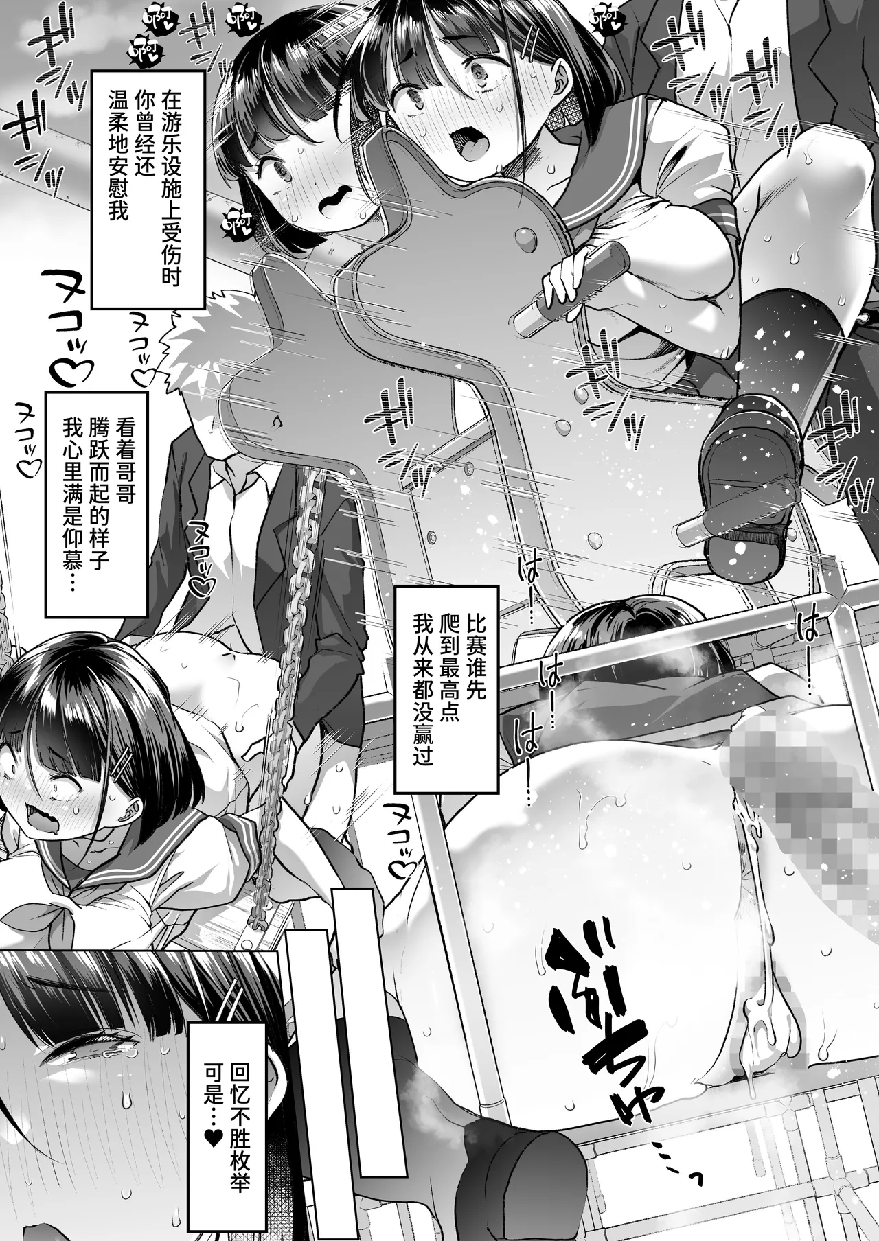 Kono Onii-chan, Nani ka Okashii...! - Page 24