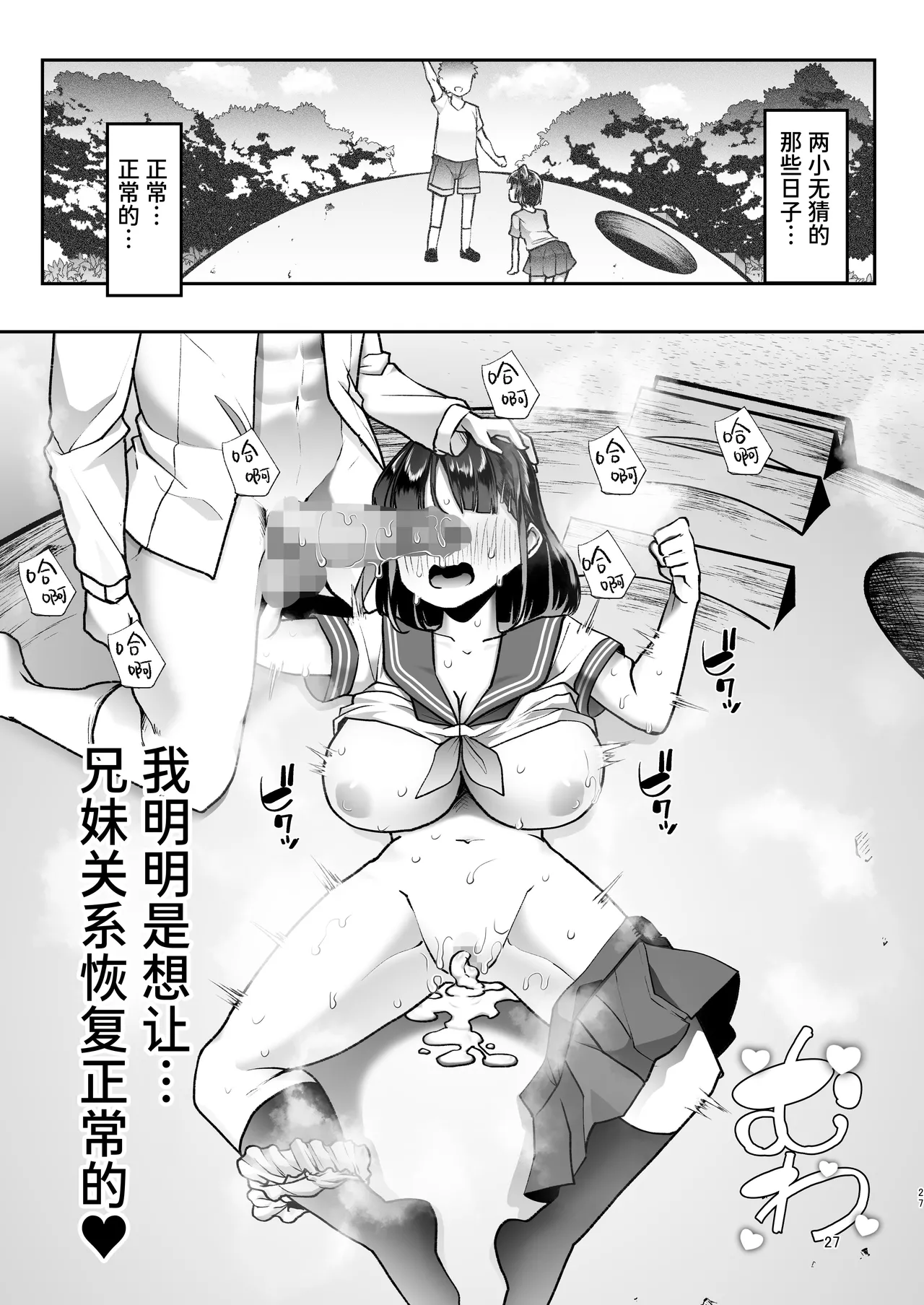 Kono Onii-chan, Nani ka Okashii...! page 26 original parody - leg lock big breasts hentai manga - read online free