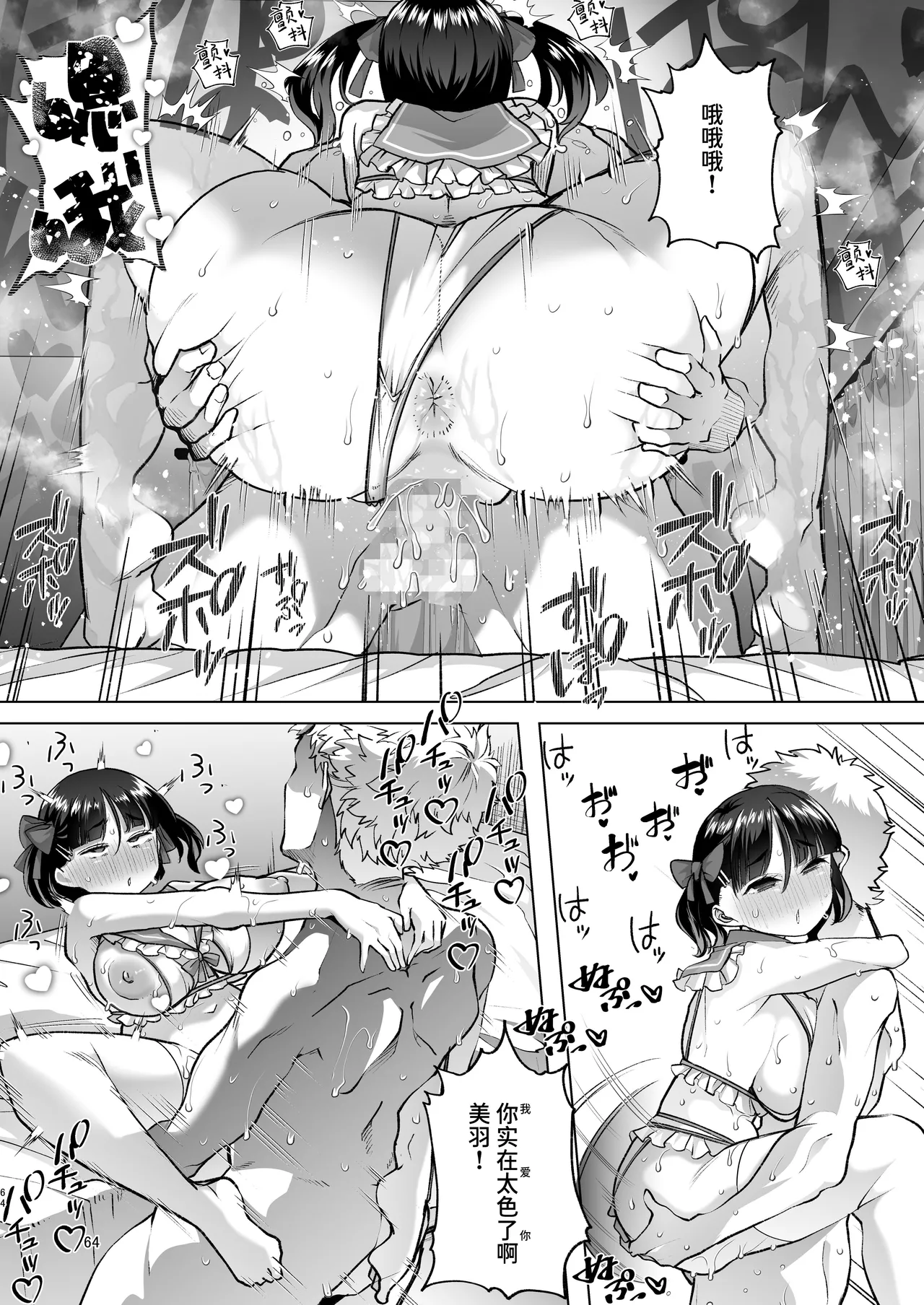 Kono Onii-chan, Nani ka Okashii...! page 63 original parody - leg lock big breasts hentai manga - read online free