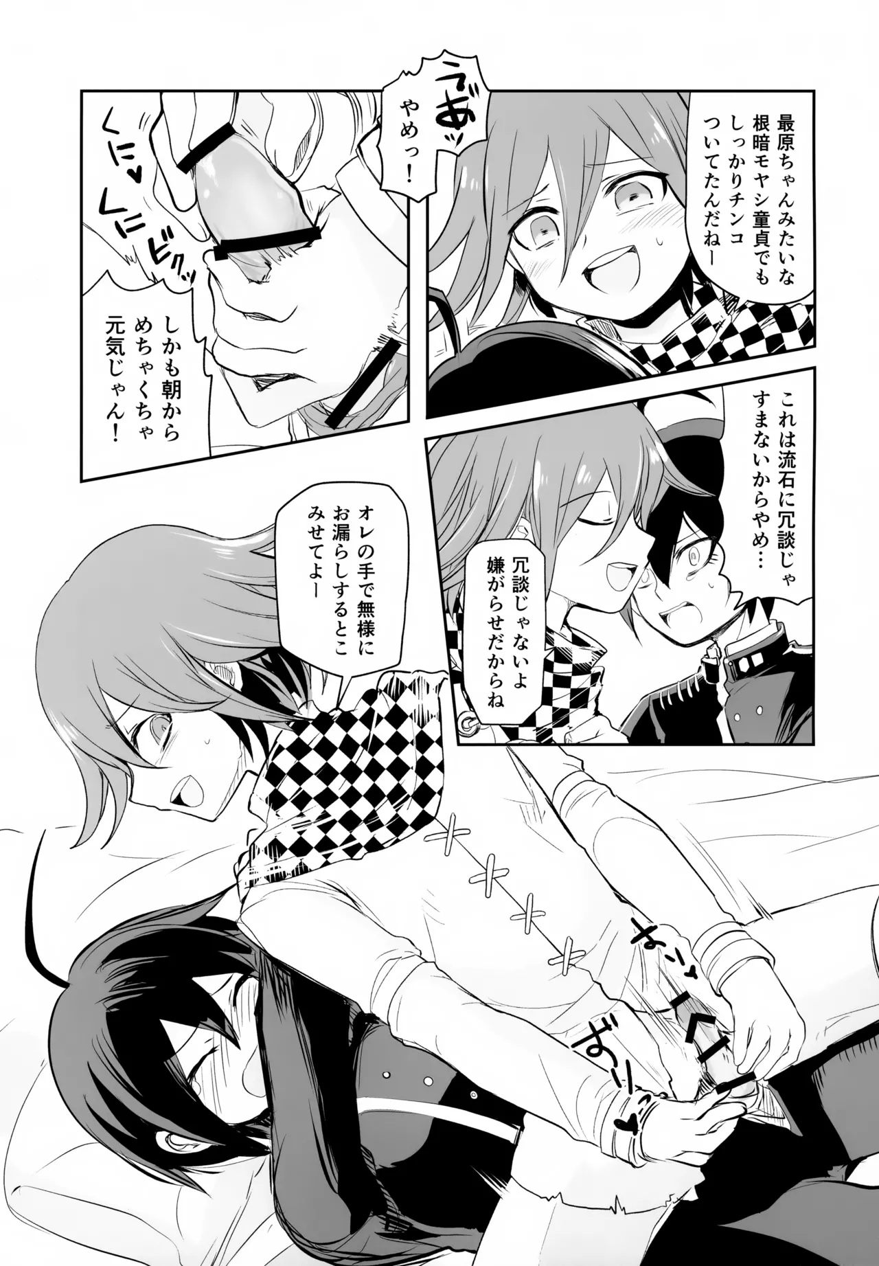 Warui Koto Shiyou Zenpen page 34 featuring shuuichi saihara danganronpa parody - males only yaoi hentai manga - read online free