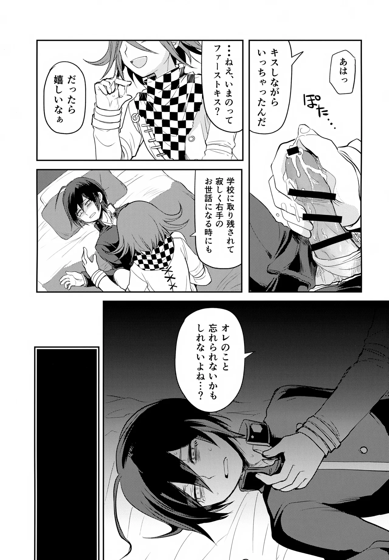 Warui Koto Shiyou Zenpen page 36 featuring shuuichi saihara danganronpa parody - males only yaoi hentai manga - read online free