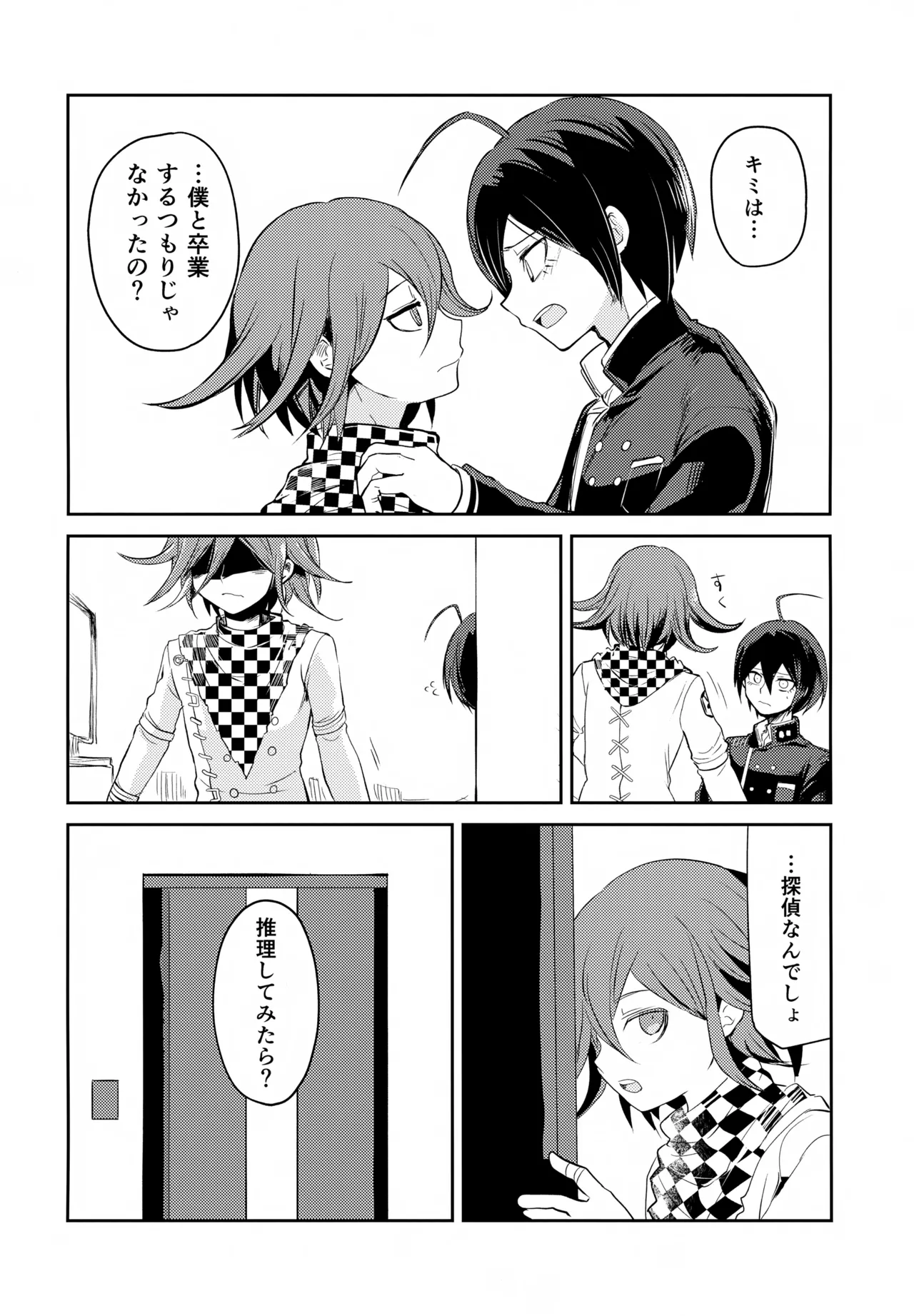 Warui Koto Shiyou Zenpen - Page 39