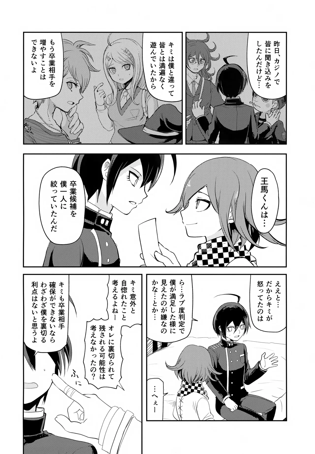 Warui Koto Shiyou Zenpen - Page 41