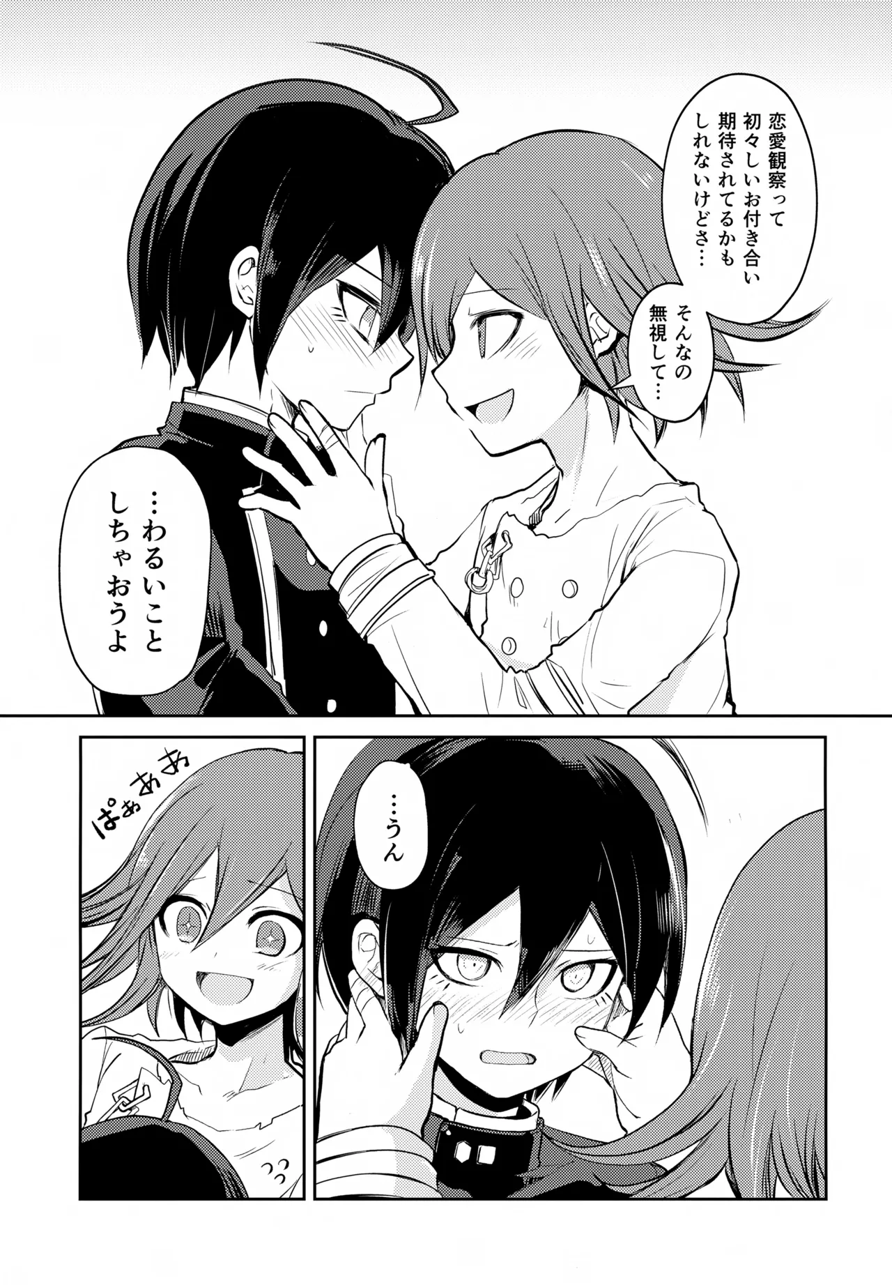 Warui Koto Shiyou Zenpen page 48 featuring shuuichi saihara danganronpa parody - males only yaoi hentai manga - read online free