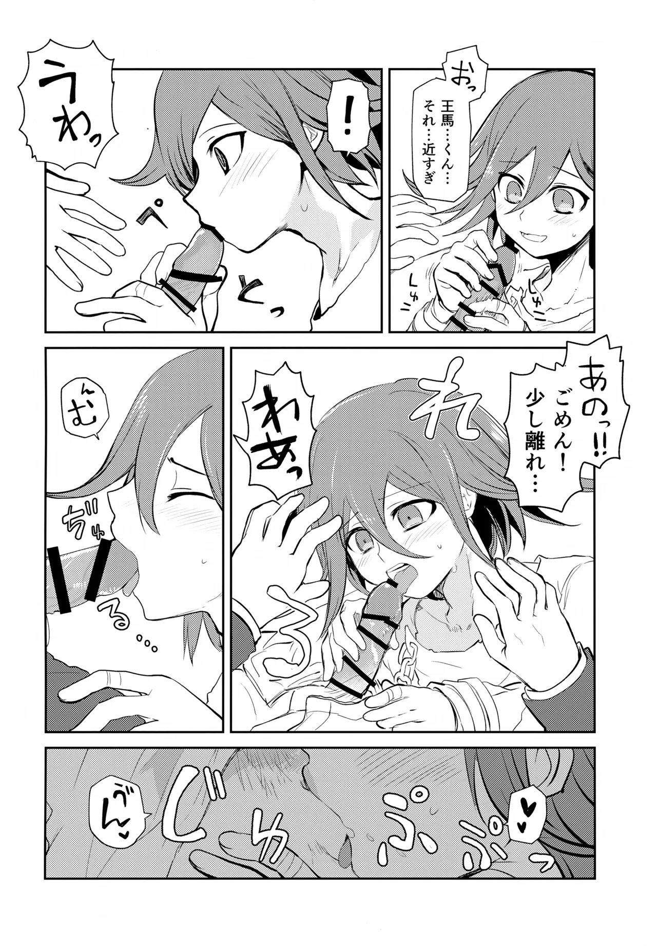 Warui Koto Shiyou Zenpen - Page 51