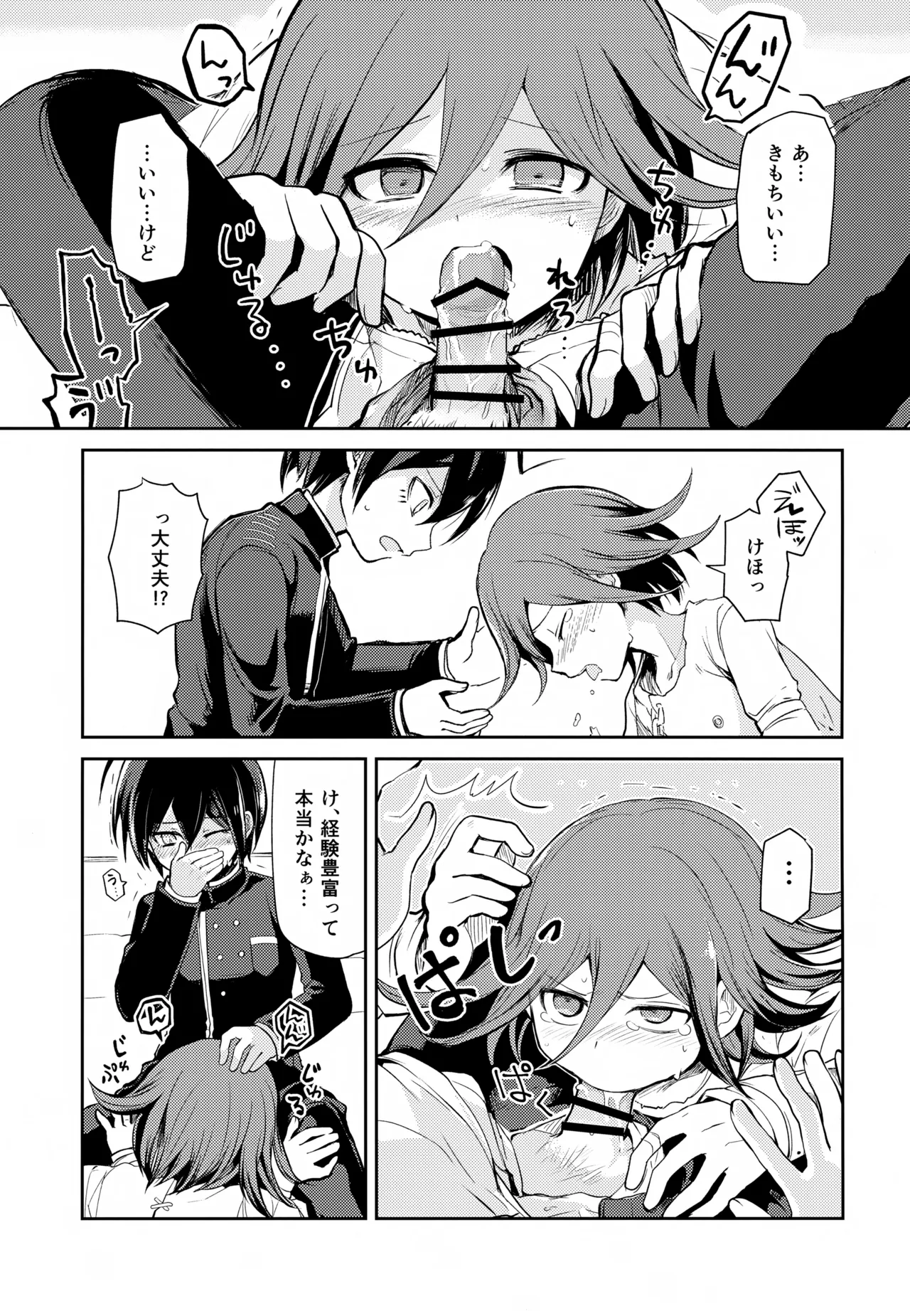 Warui Koto Shiyou Zenpen page 52 featuring shuuichi saihara danganronpa parody - males only yaoi hentai manga - read online free