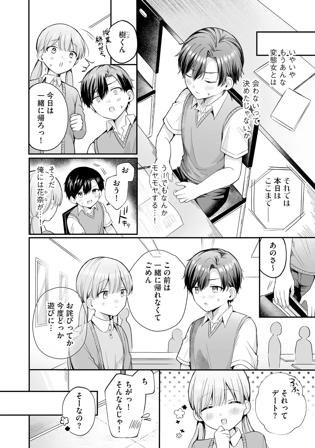 CyberiaPlus Vol.39 - Page 208